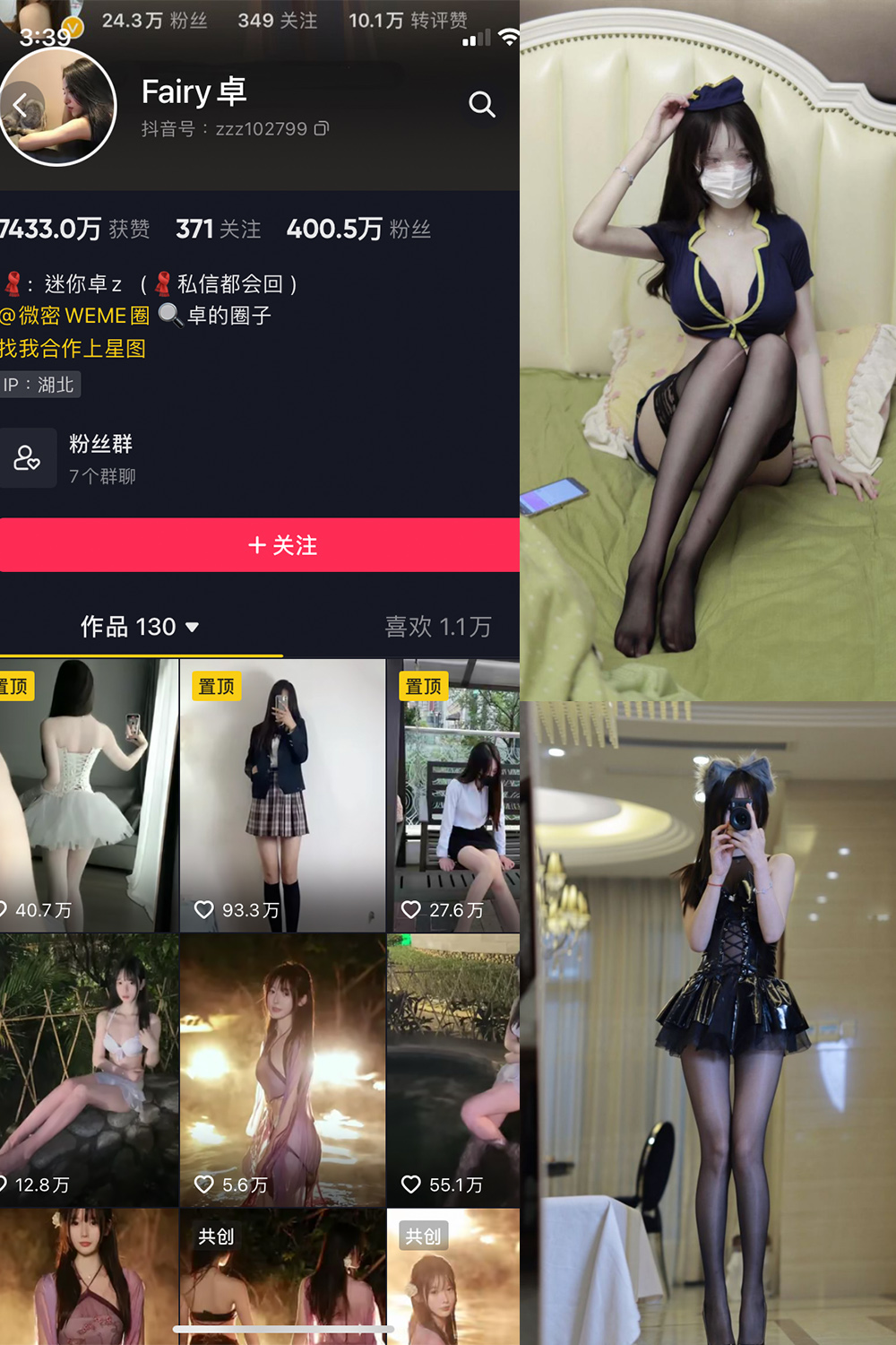 Fairy卓 微密圈 NO.001期