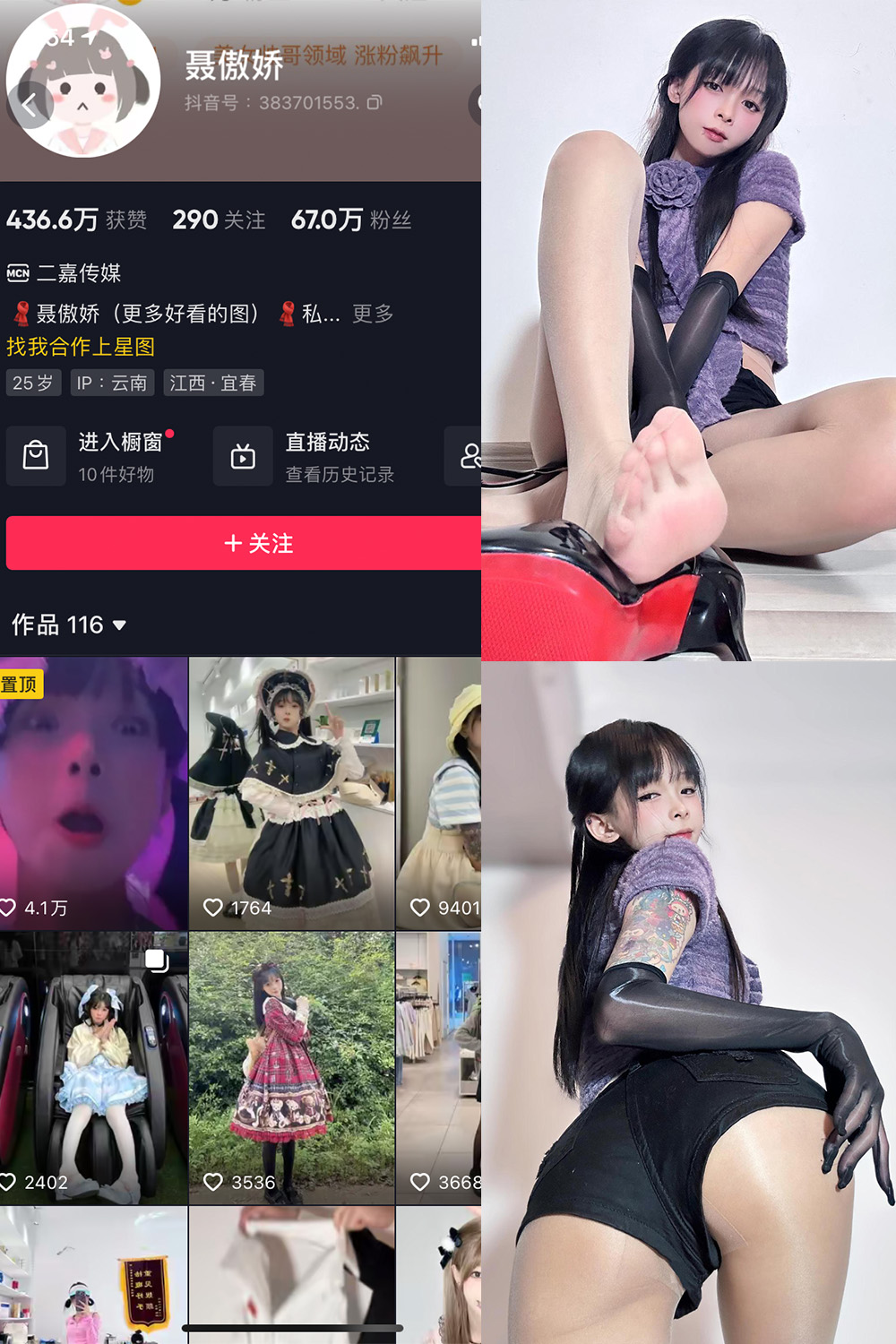 聂傲娇 微密圈 NO.059期 最新至：2024.1.28