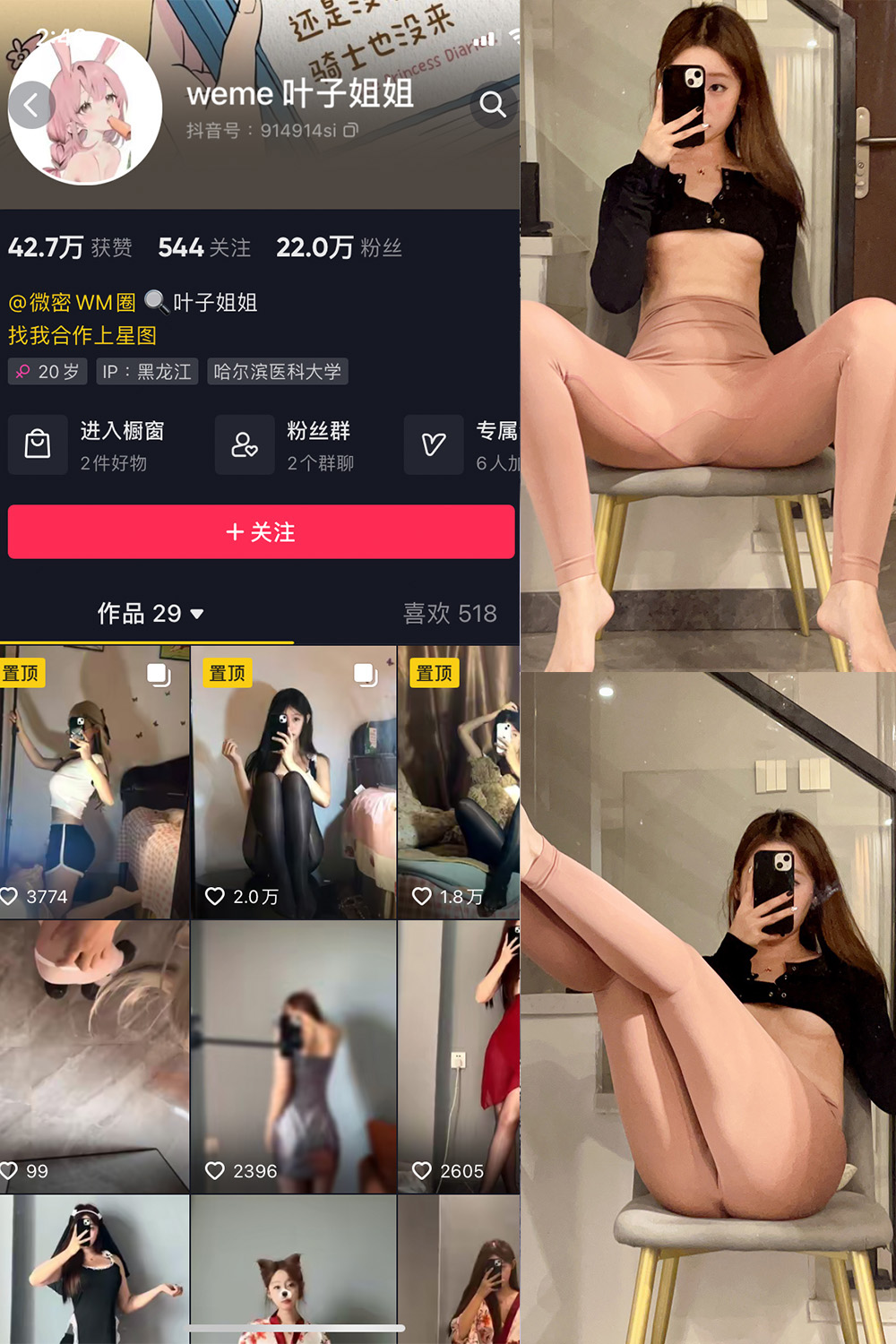 叶子姐姐 微密圈 NO.028期 最新至：2024.8.27