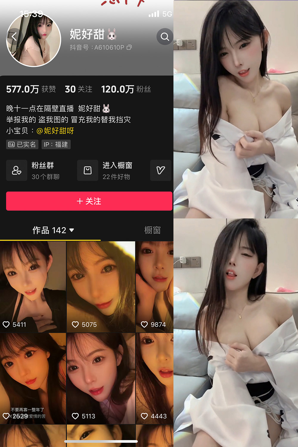 妮好甜 微密圈 029期 最新至：2024.9.14