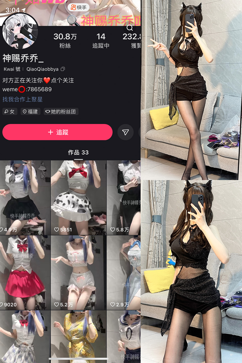 快手 神赐乔乔 微密圈 NO.006期 最新至：2023.7.15