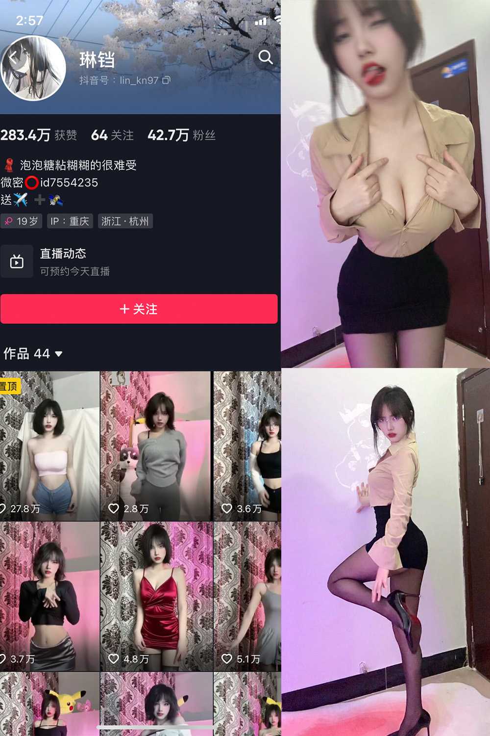 琳铛 微密圈 NO.011期