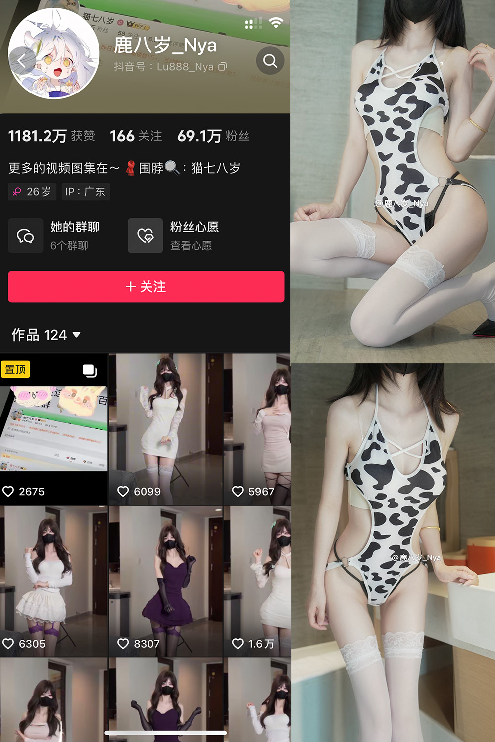 鹿八岁 微密圈 NO.056期 最新至：2024.12.17