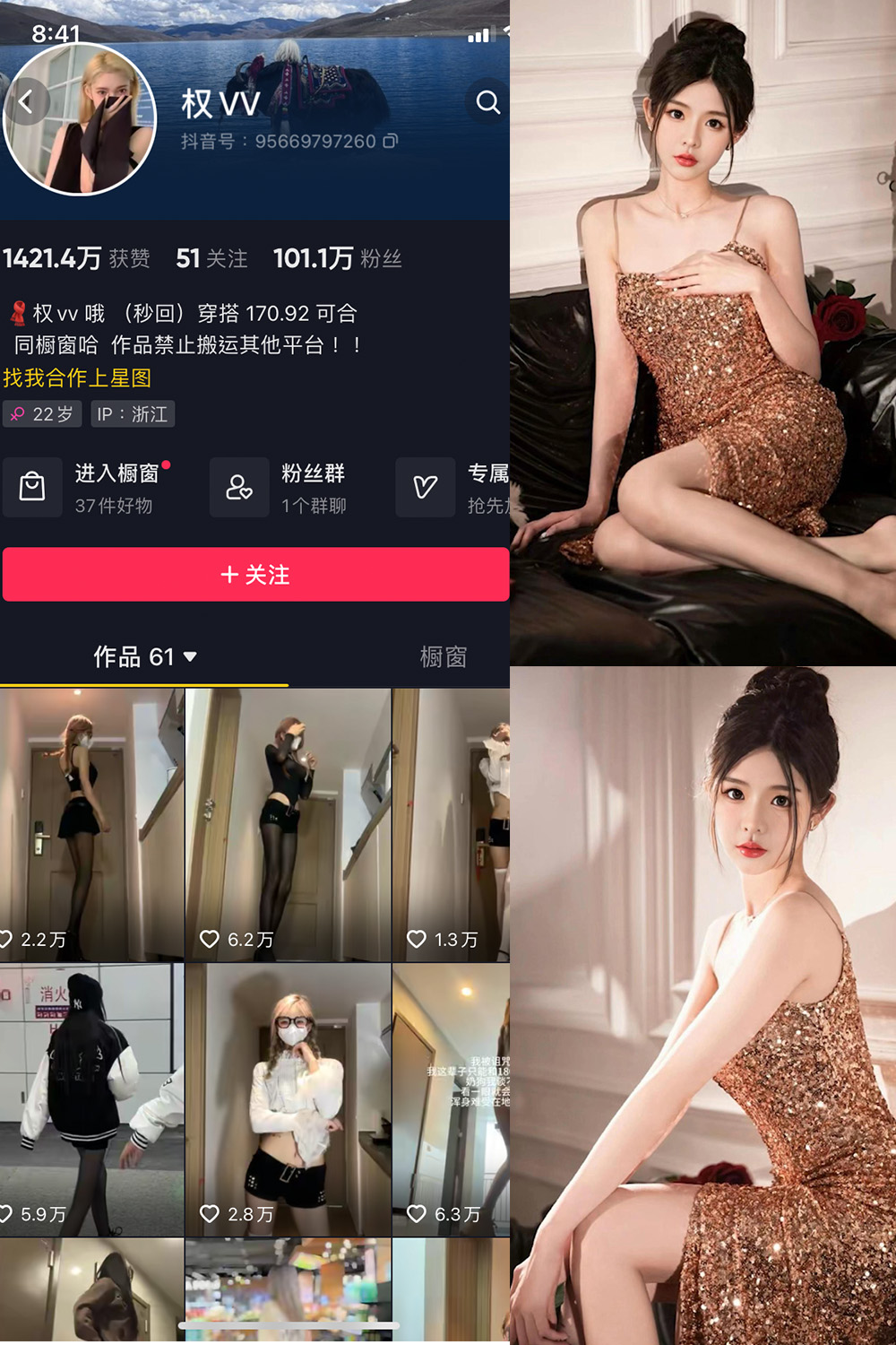 权vvv 微密圈 NO.023期 最新至：2023.1.07