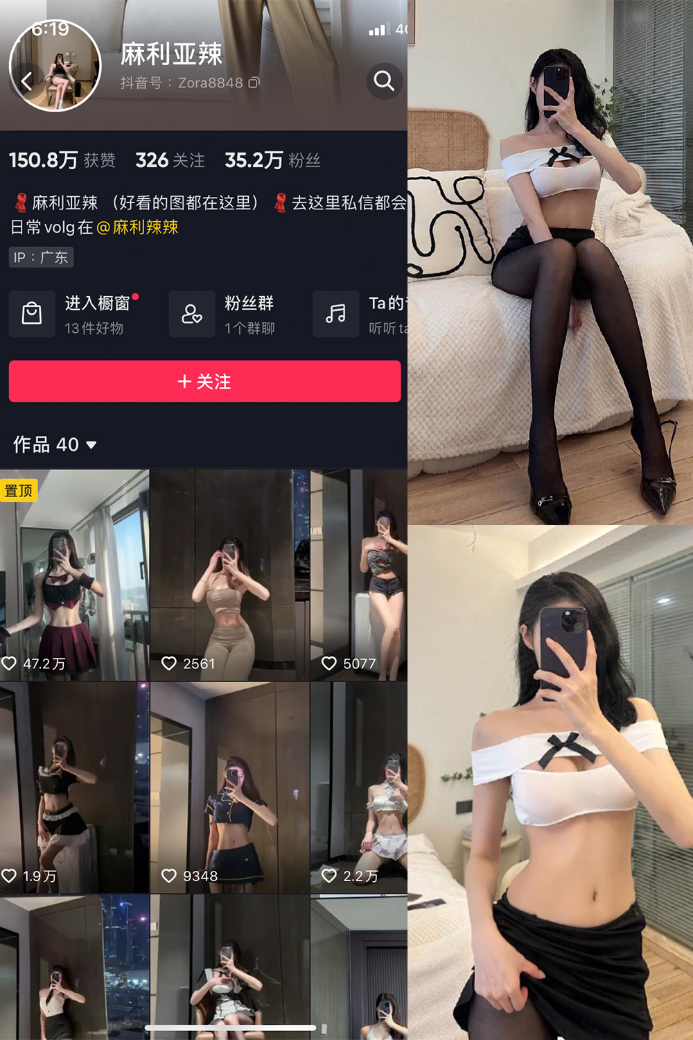 麻利亚辣 微密圈 NO.021期