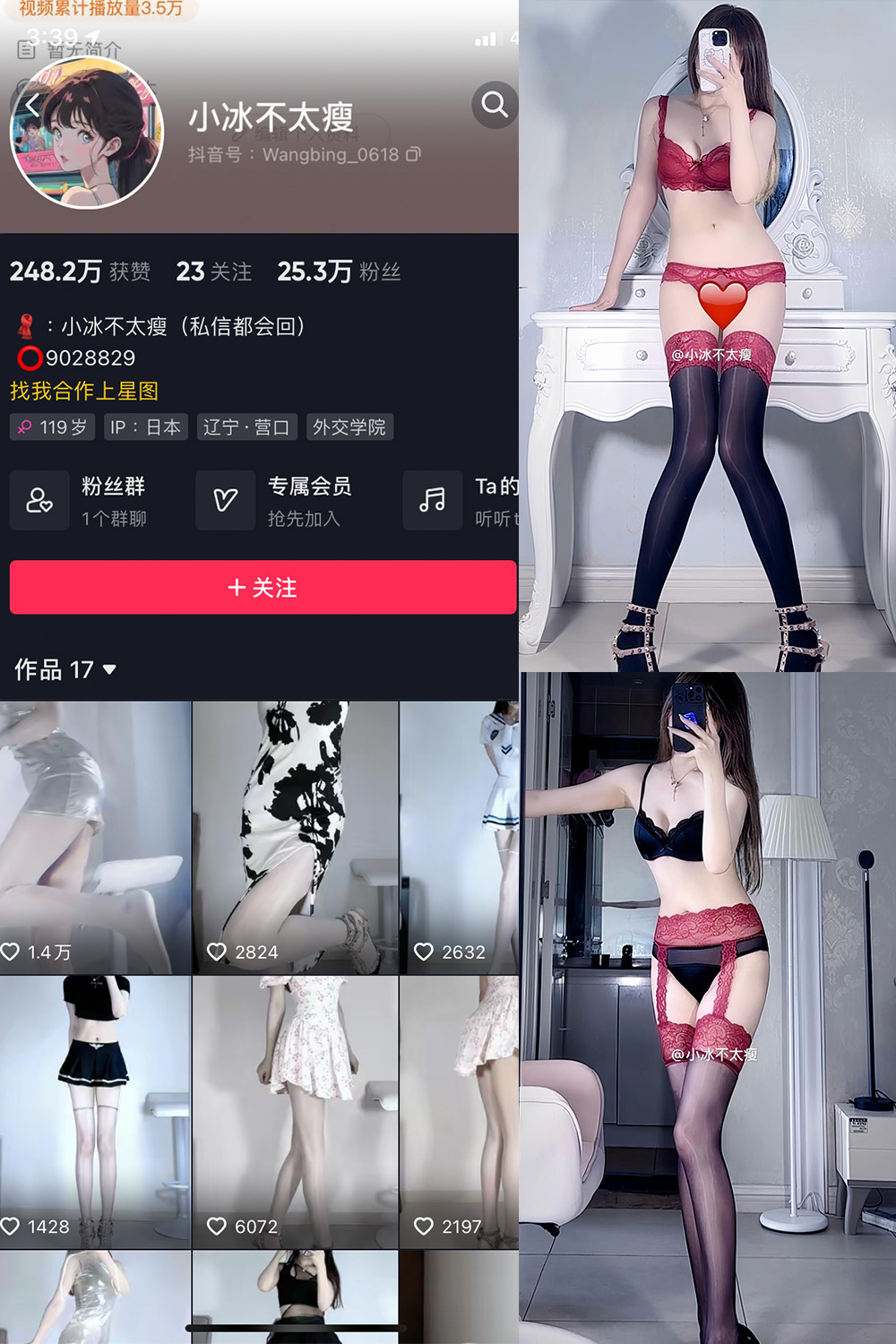 小冰不太瘦 微密圈 NO.030期 最新至：2024.8.24