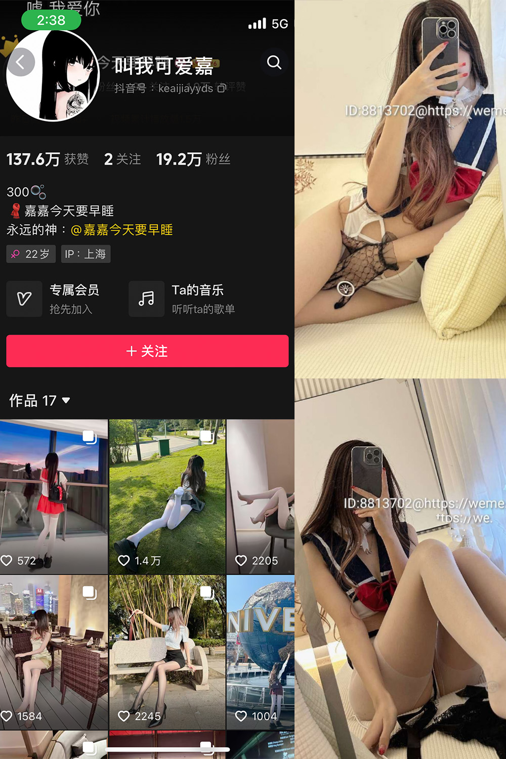 叫我可爱嘉 微密圈 NO.004期