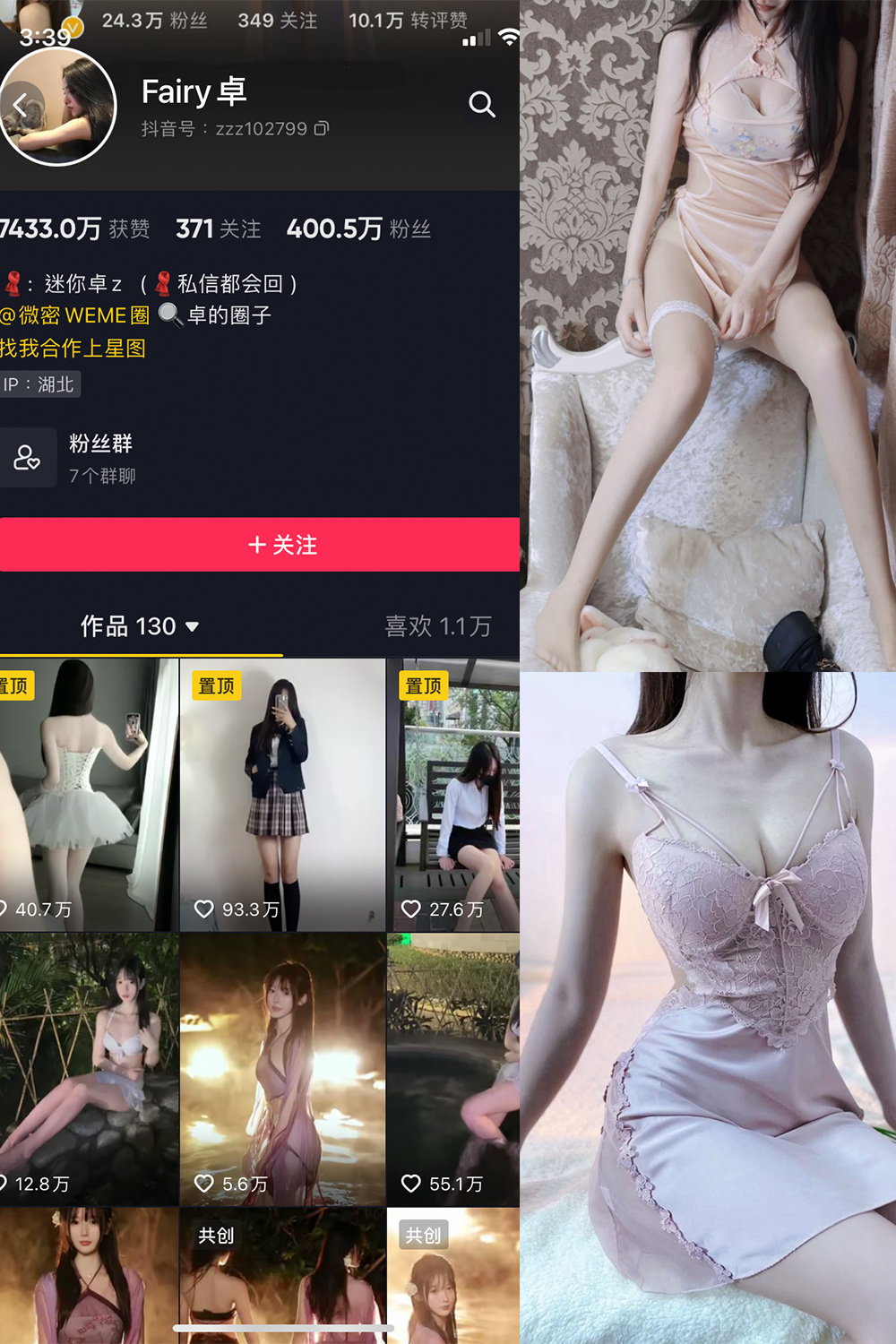 Fairy卓 微密圈 NO.002期