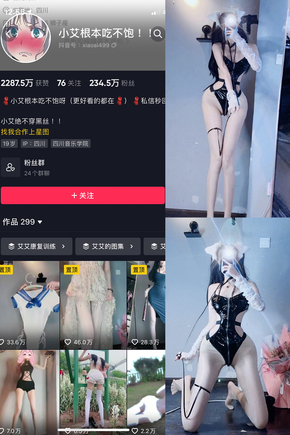 小艾根本吃不饱 微密圈 NO.011期