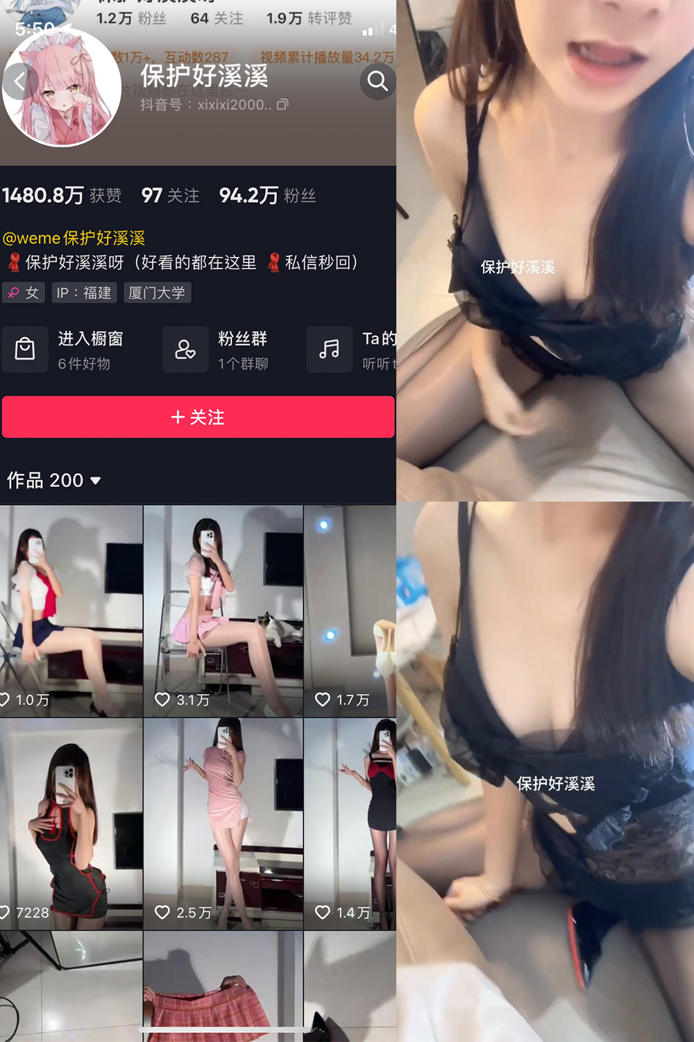 保护好溪溪 微密圈 NO.020期 最新至：2023.6.16