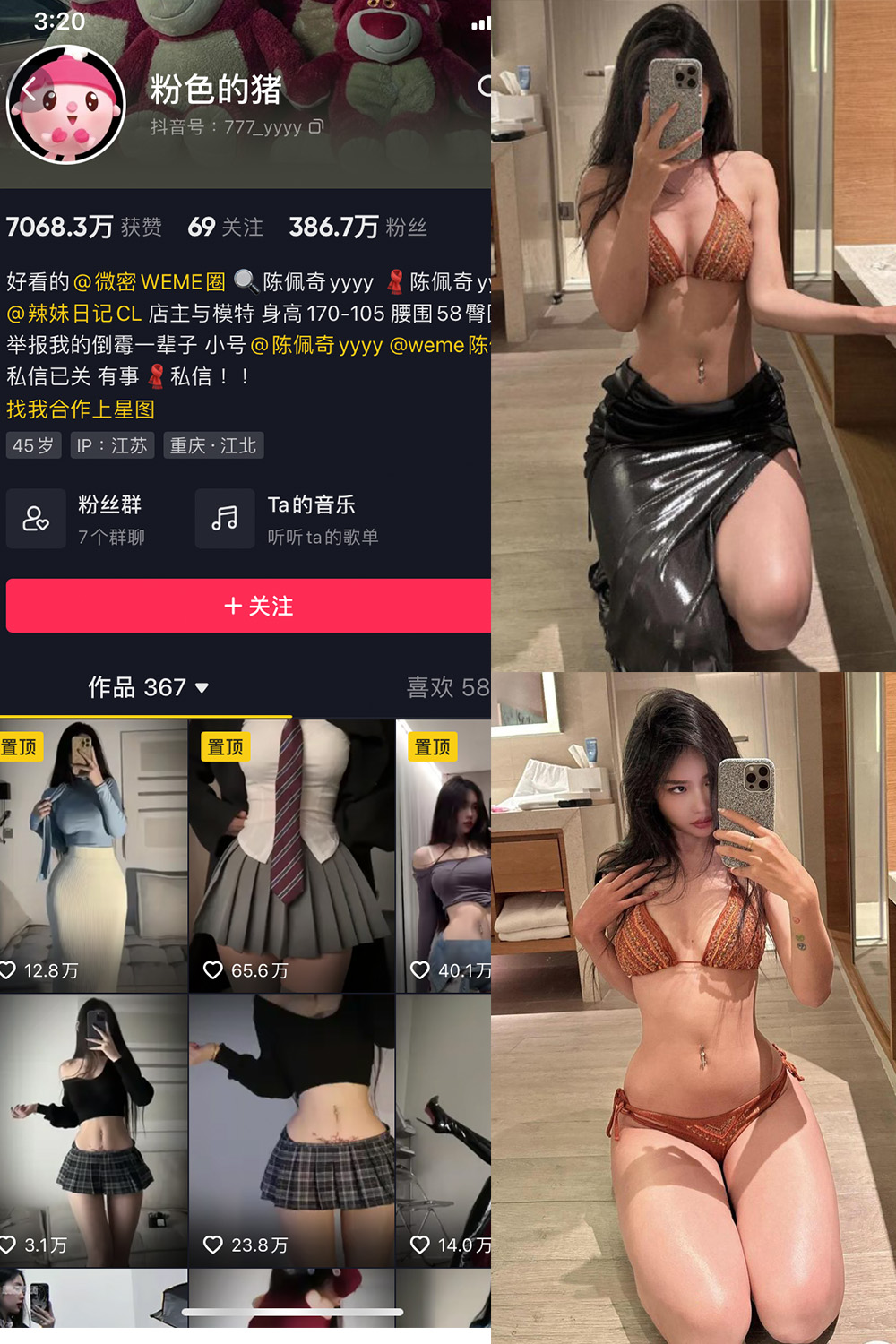 粉色的猪 微密圈 NO.029期 最新至：2024.1.14