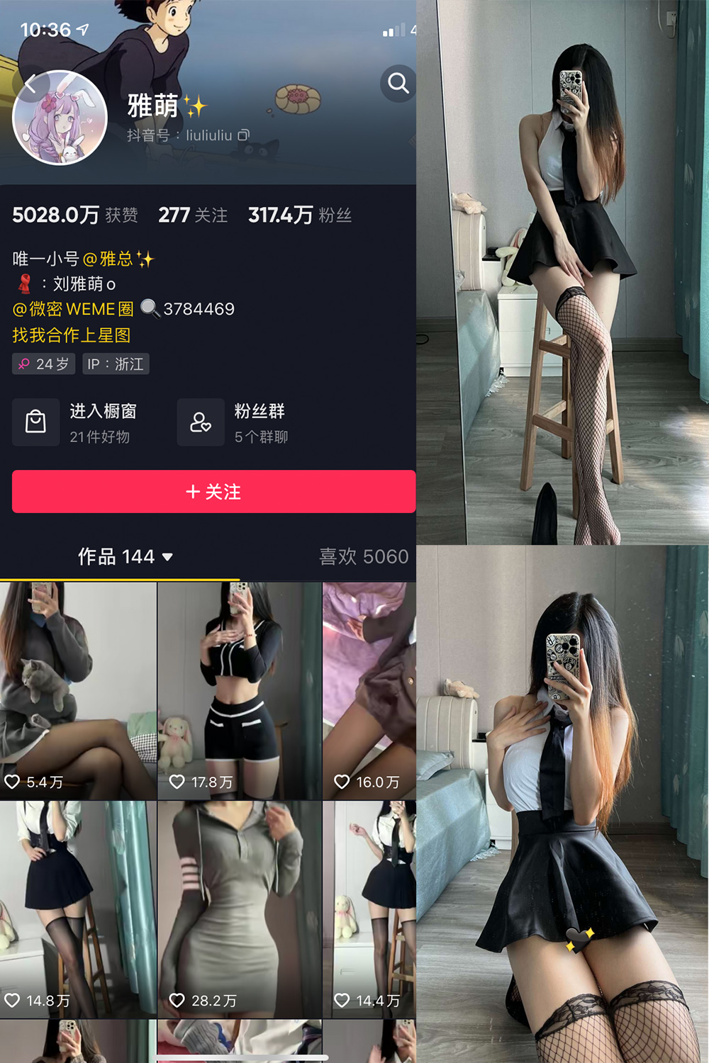 刘雅萌 微密圈 NO.013期