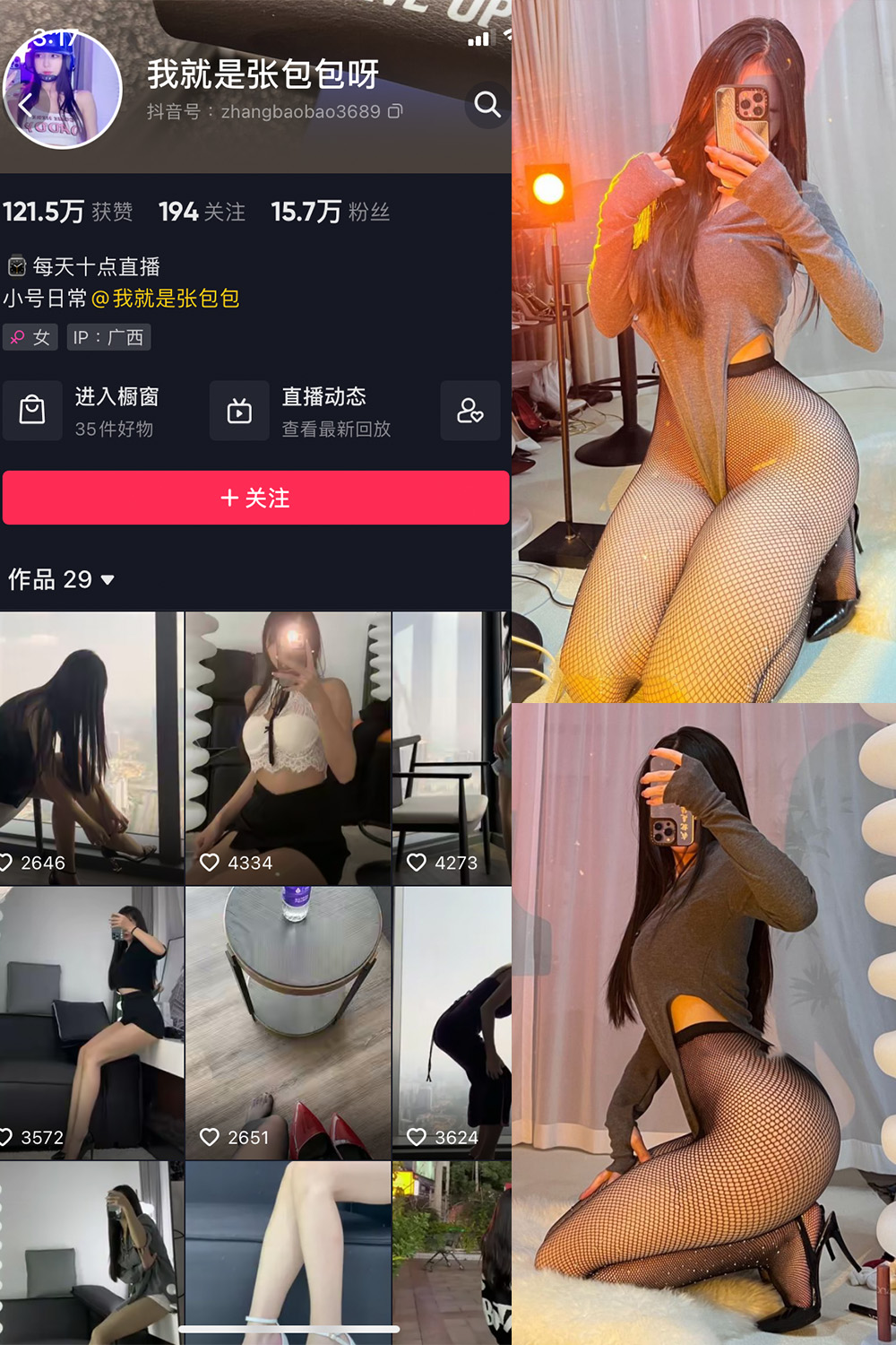 我就是张包包呀 微密圈 NO.003期