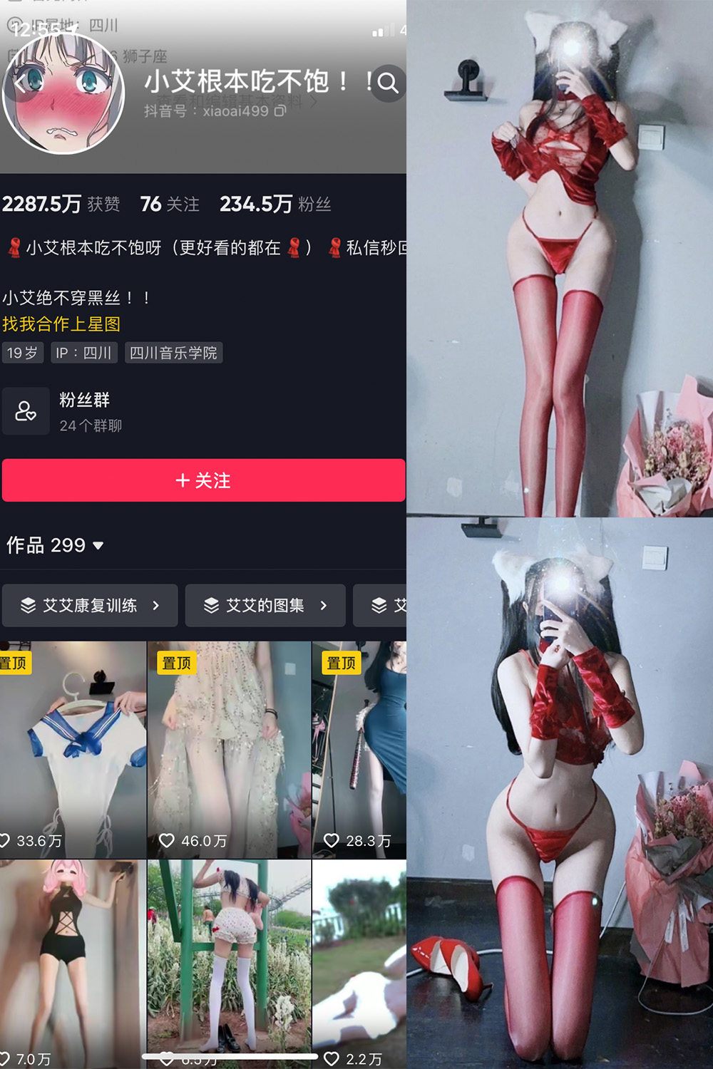 小艾根本吃不饱 微密圈 NO.008期