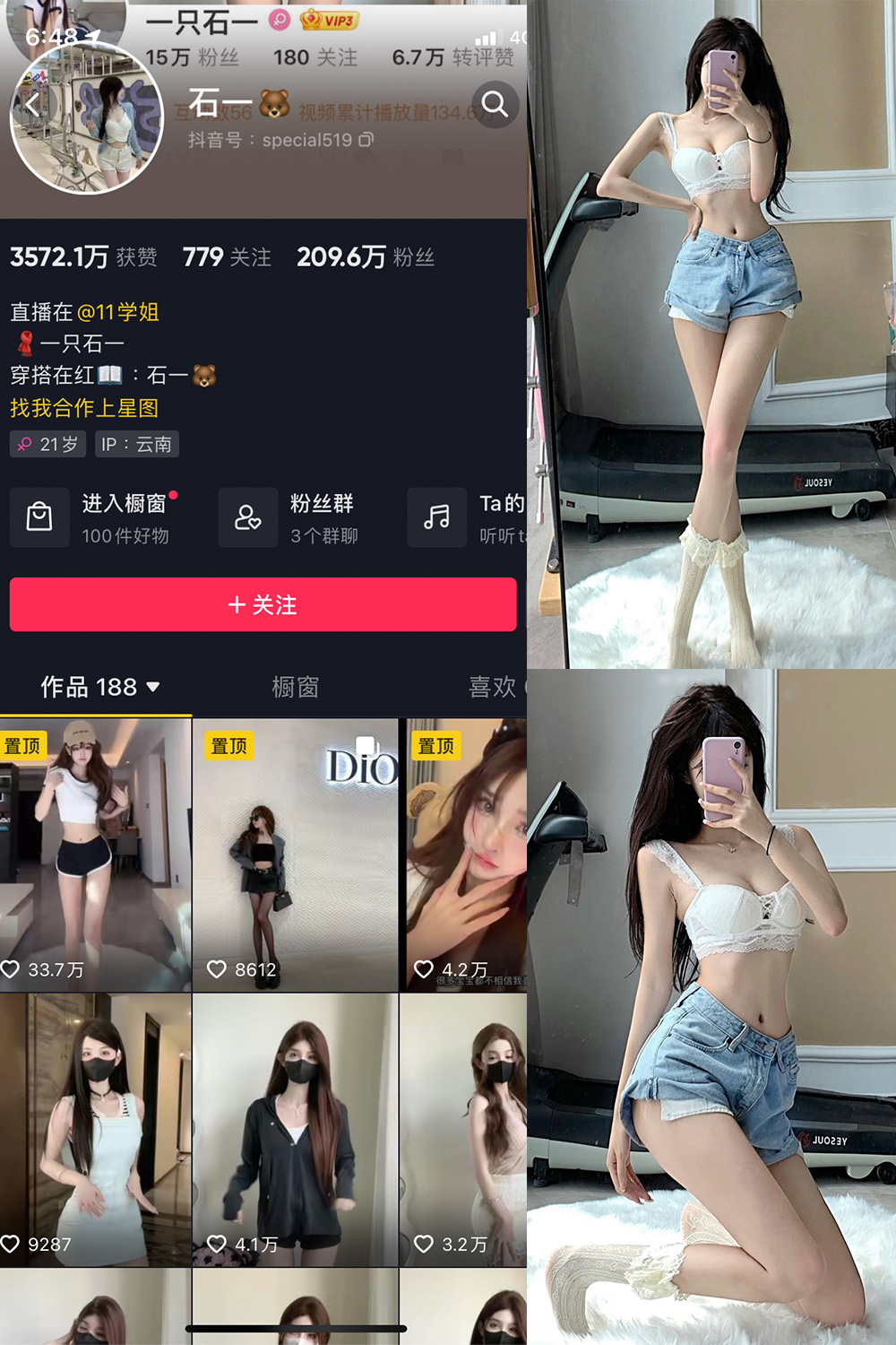 石一 微密圈 NO.004期 最新至：2023.6.23