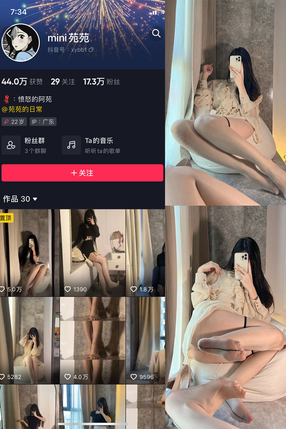 MiNi苑苑 微密圈 NO.001期