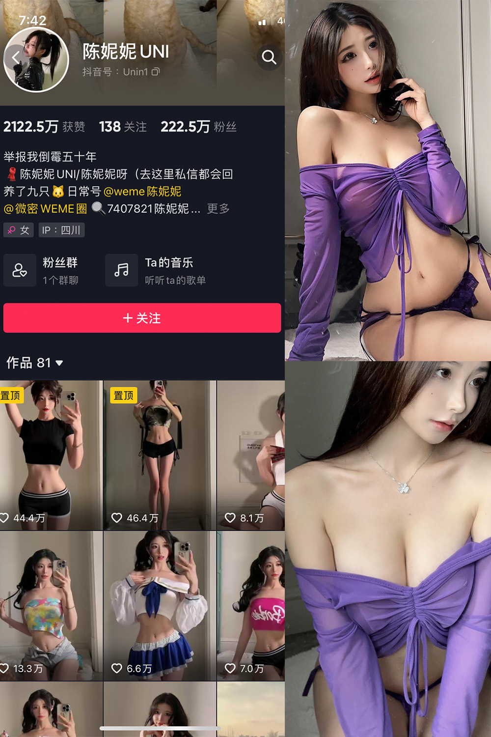 陈妮腻UNI 微密圈 NO.072期 最新至：2023.12.10