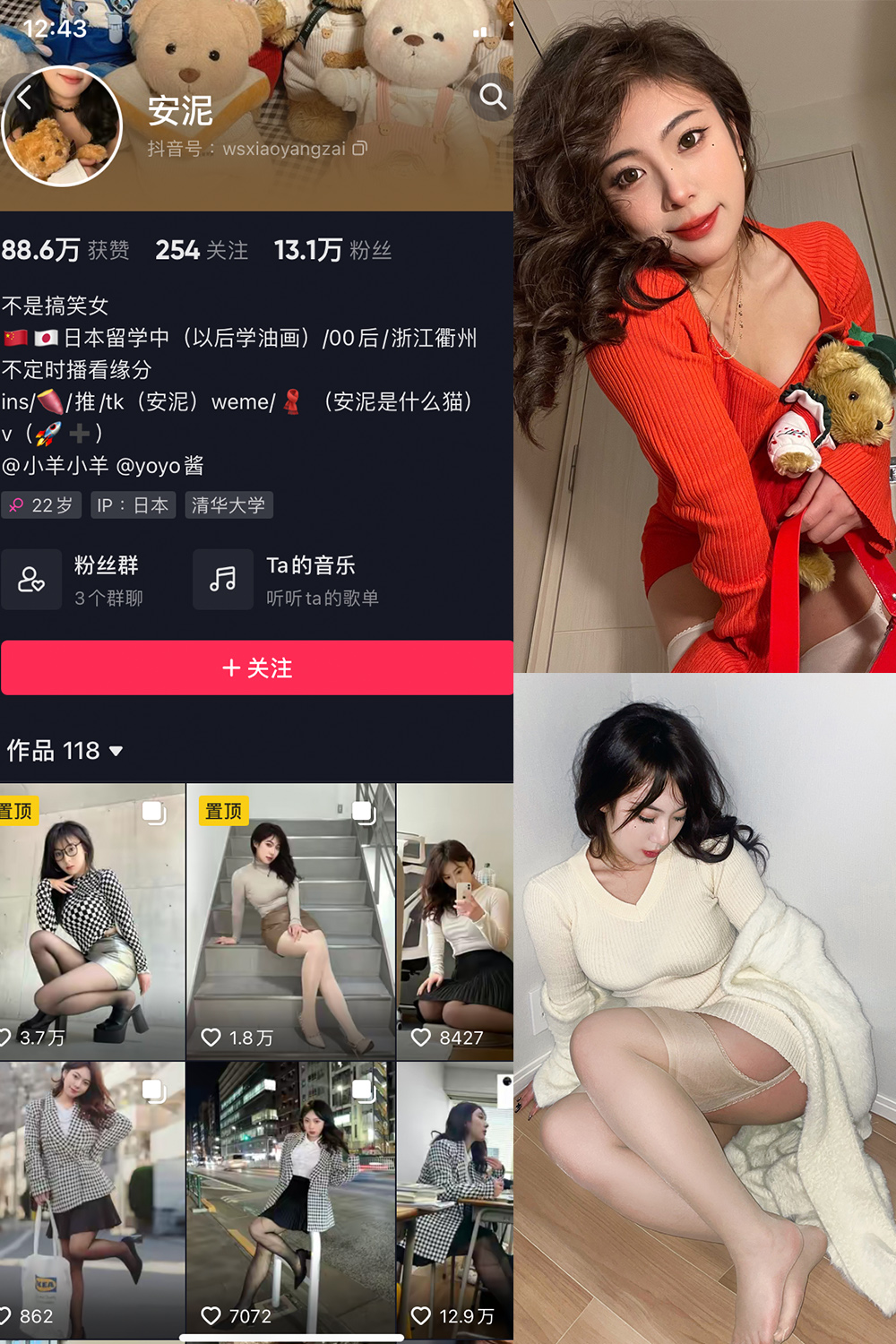 安泥 微密圈 NO.001期 最新