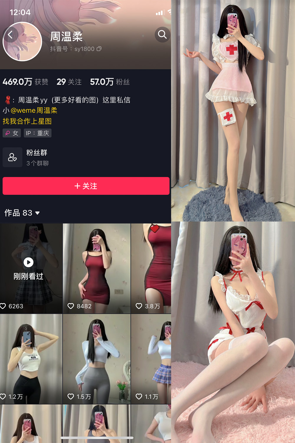 周温柔 微密圈 NO.002期