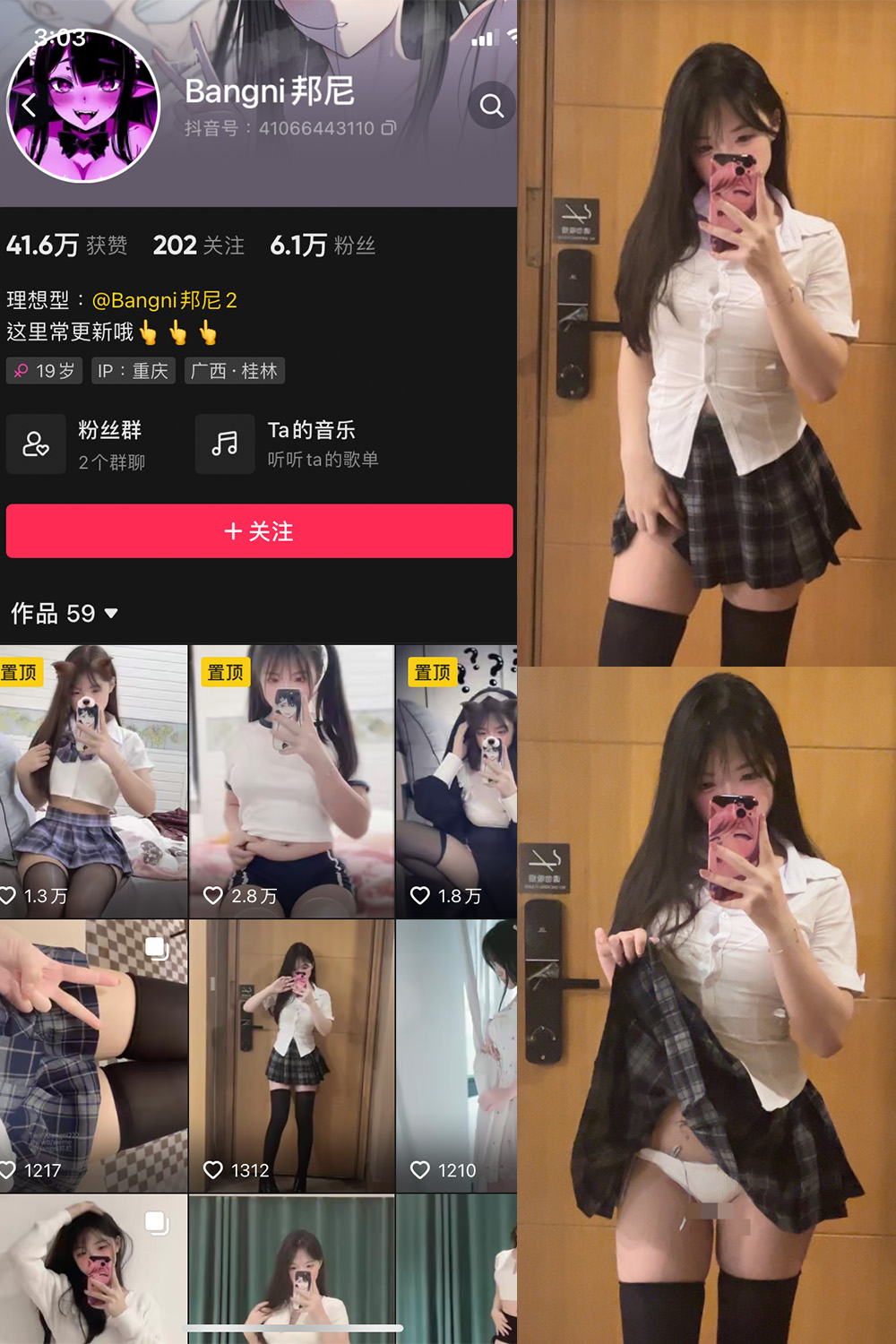 Bangni邦尼 微密圈 NO.006期 最新至：2023.8.15