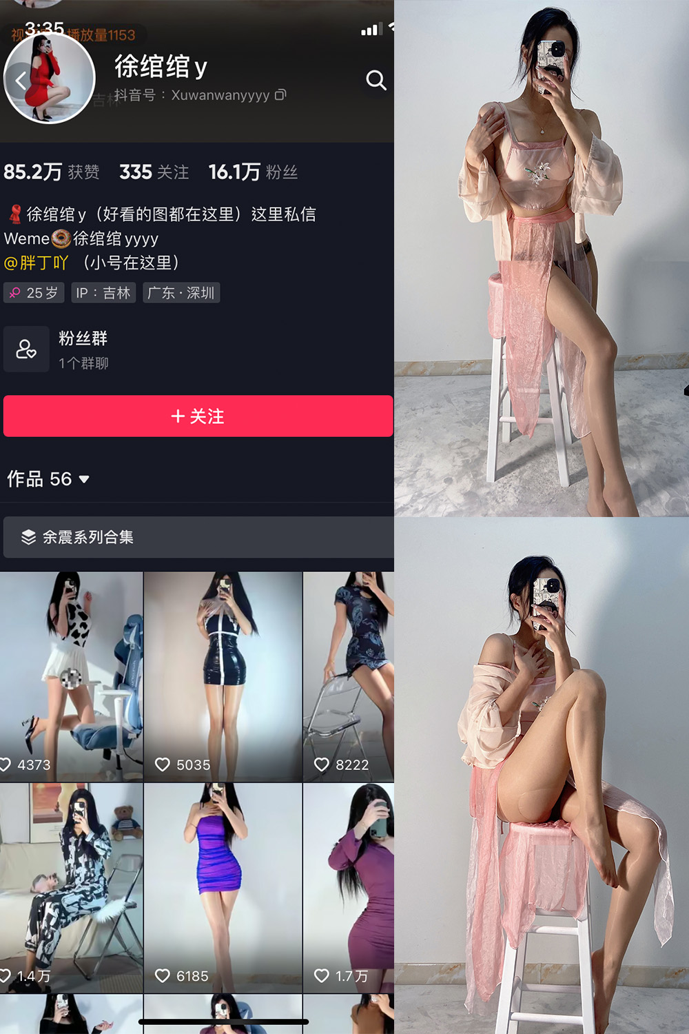 徐绾绾 微密圈 NO.005期