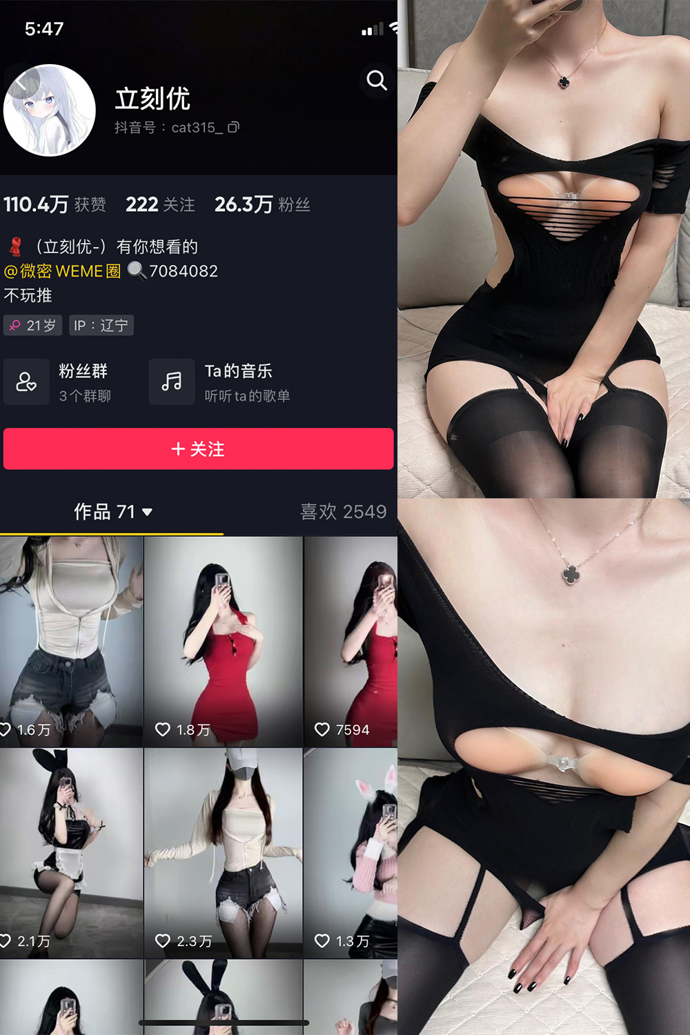 立刻优优 微密圈 NO.010期