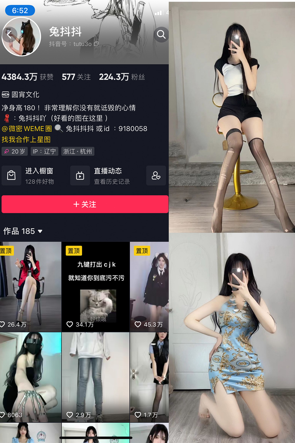 兔抖抖 微密圈 NO.001-004 期 最新