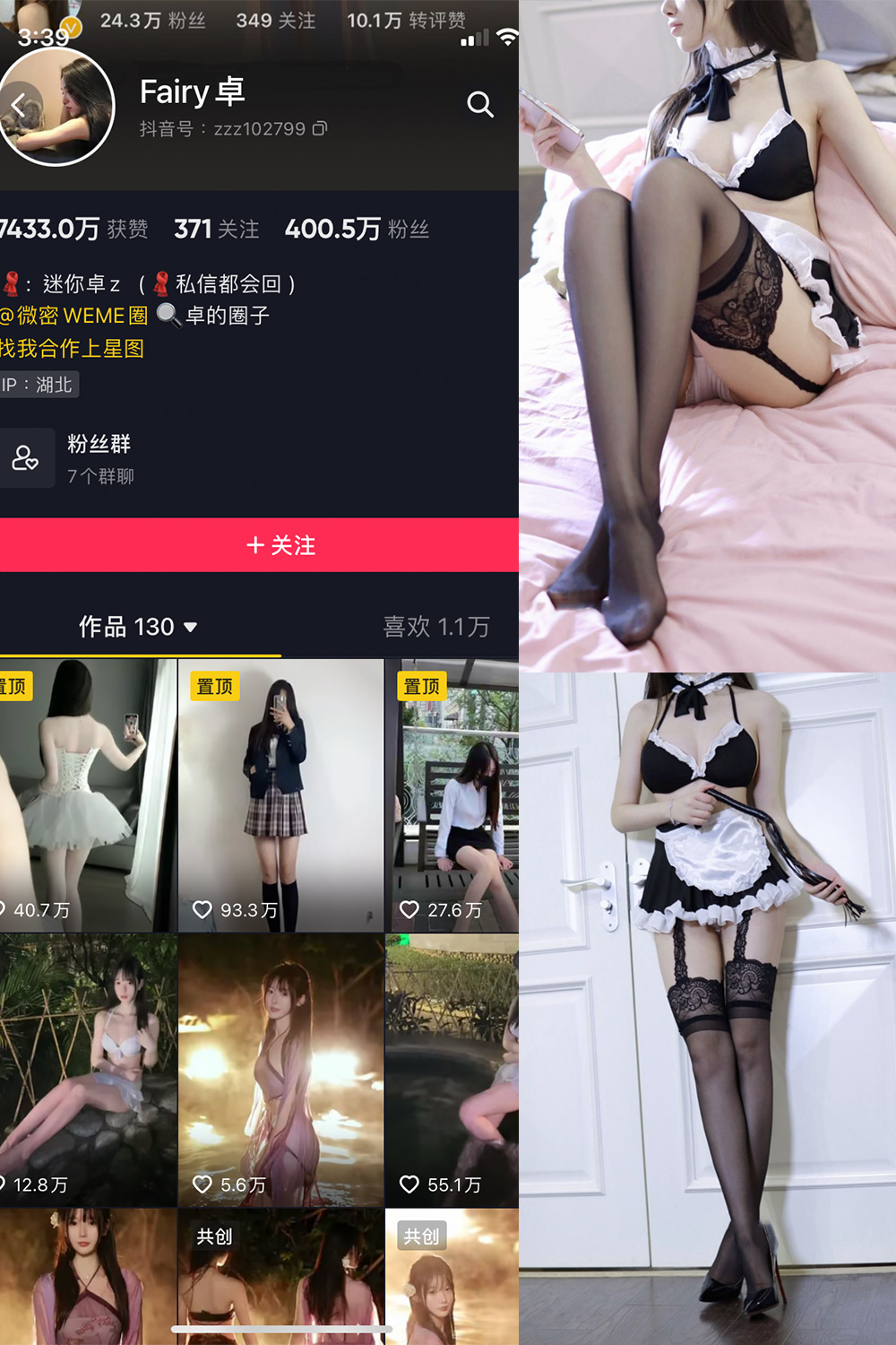 Fairy卓 微密圈 NO.003期