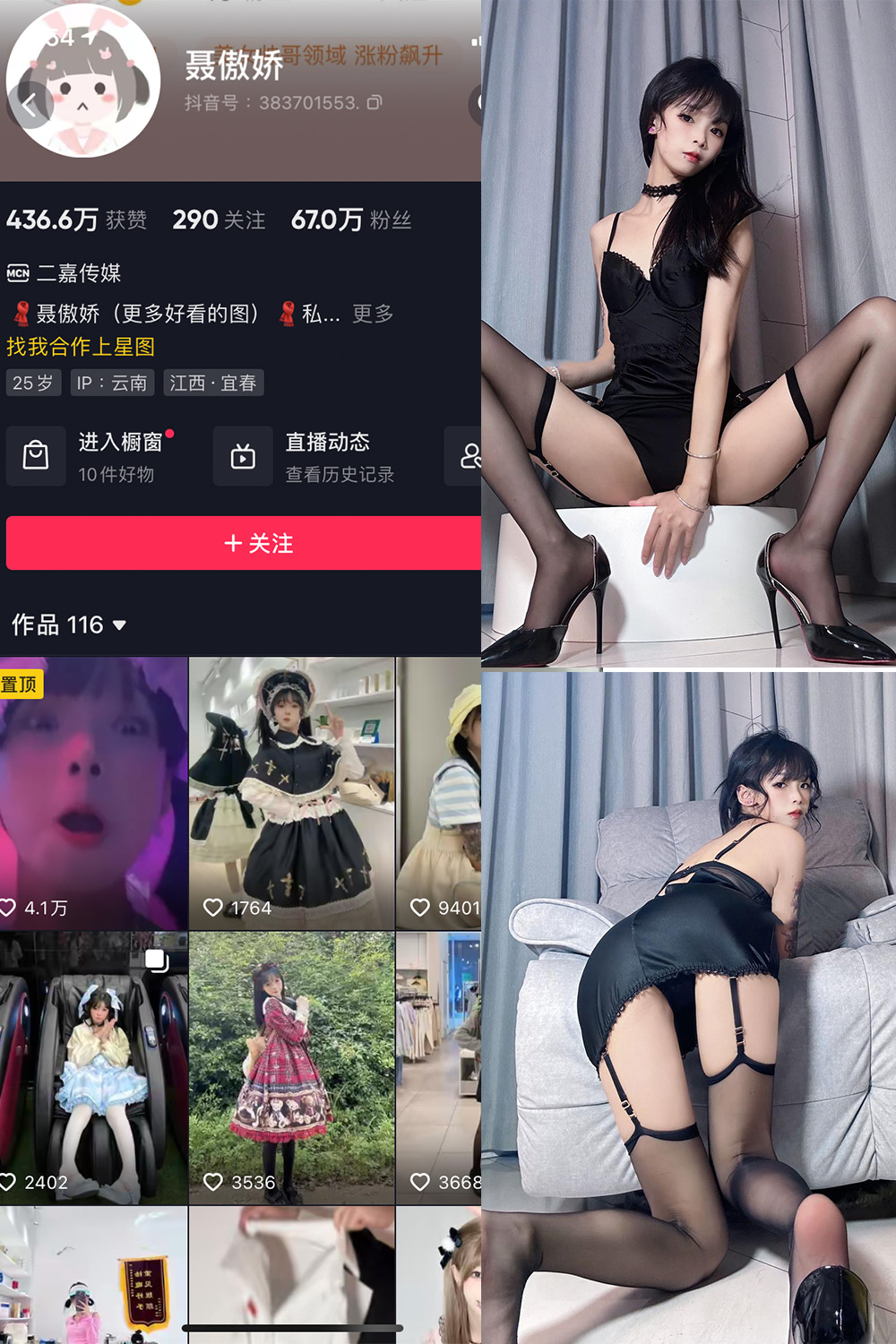 聂傲娇 微密圈 NO.071期 最新至：2024.7.4