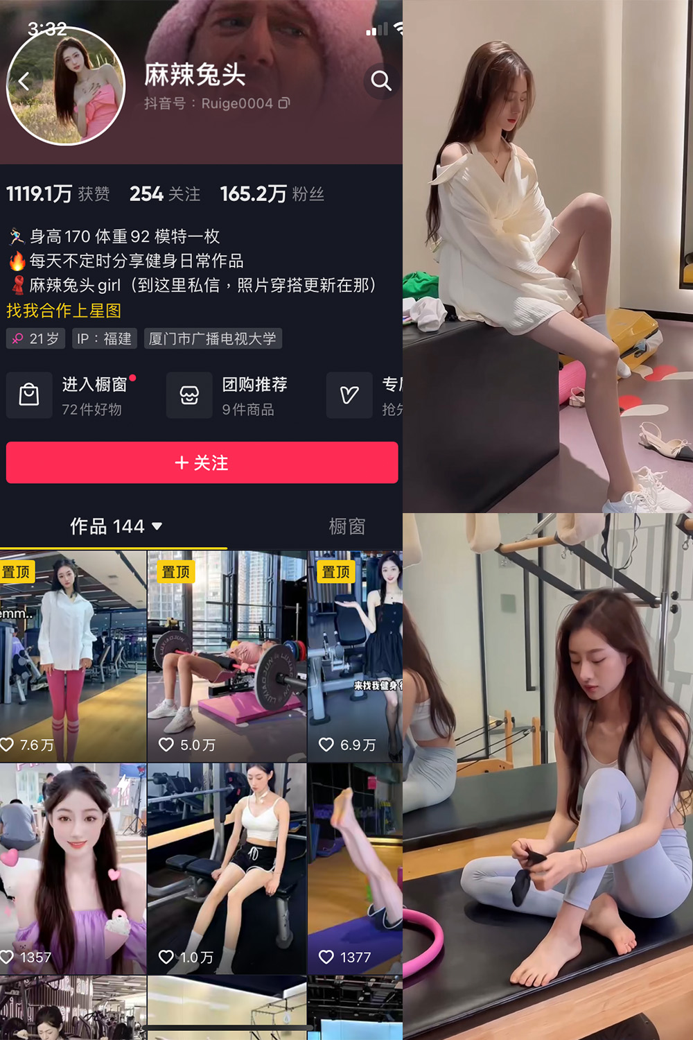 麻辣兔头girl 微密圈 NO.003期 最新至：2023.6.27