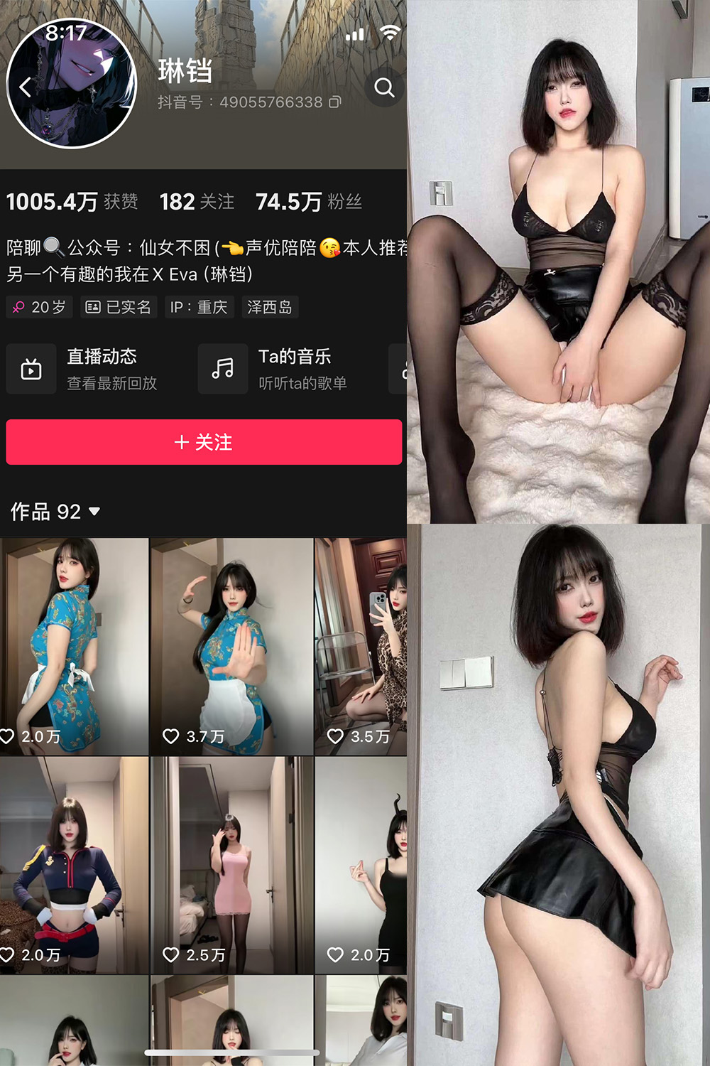 琳铛 微密圈 NO.071期 最新至：2024.8.21