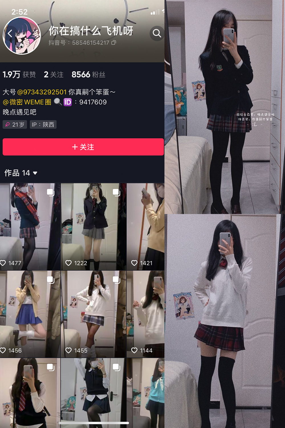 你真嗣个笨蛋 微密圈 NO.003期