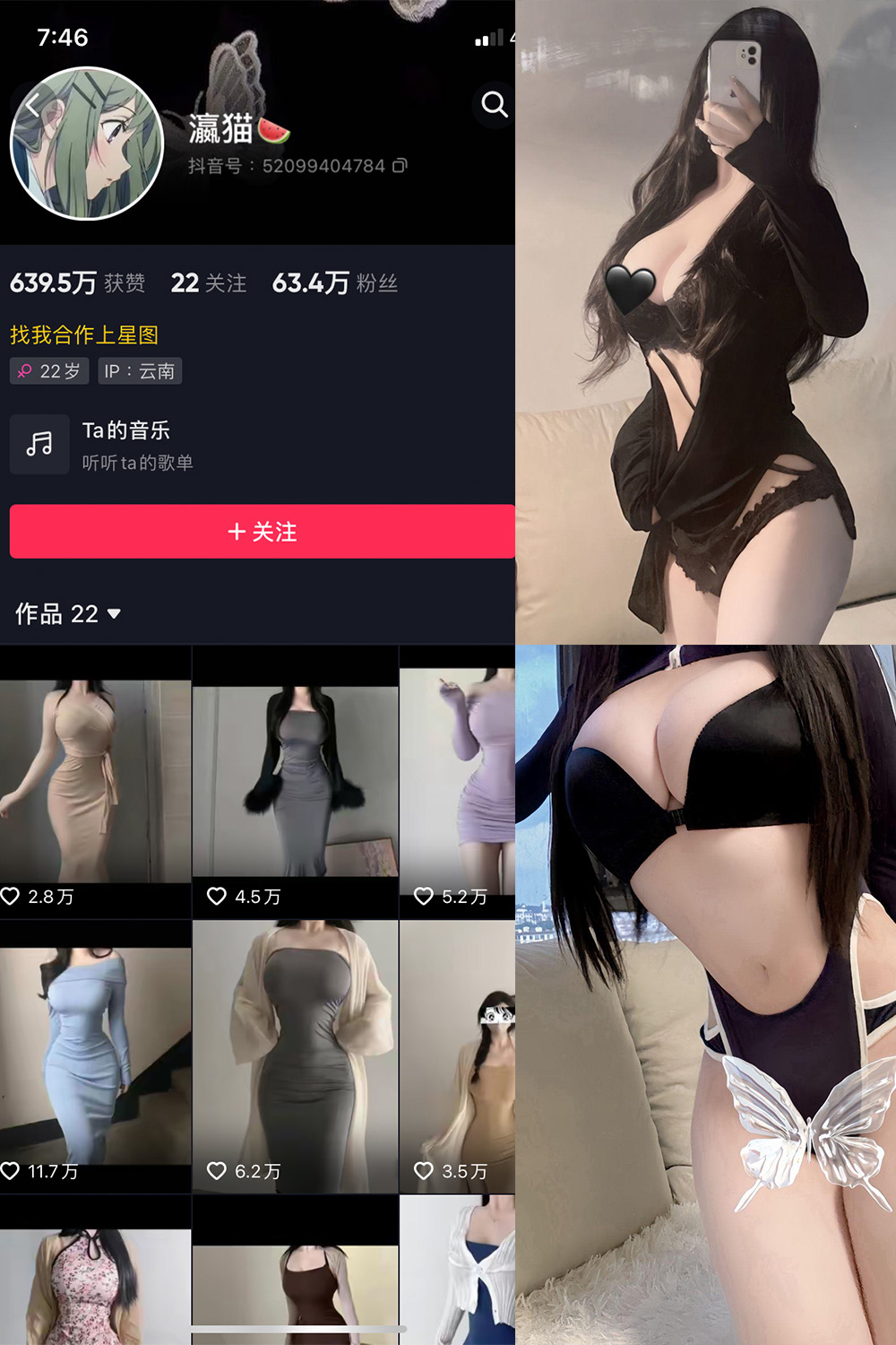 瀛猫 微密圈 NO.057期 最新至：2024.10.1