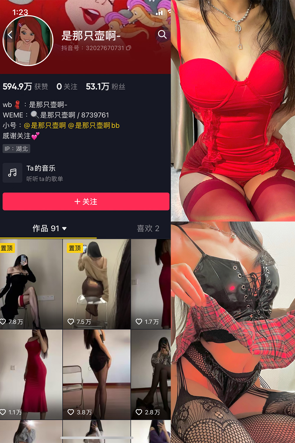 是那只壶啊 微密圈 NO.009期