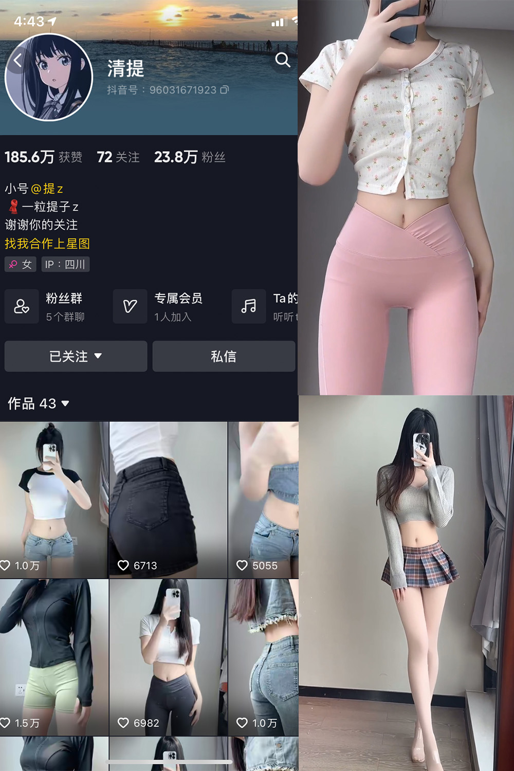 清提 微密圈 NO.004期 最新至：2023.11.18