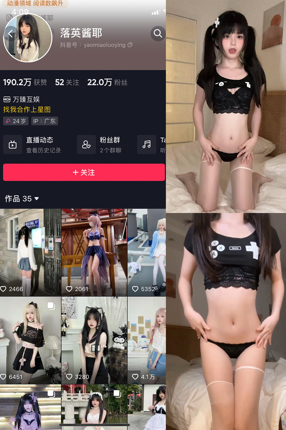 落英酱耶 微密圈 NO.014期 最新至：2023.10.4