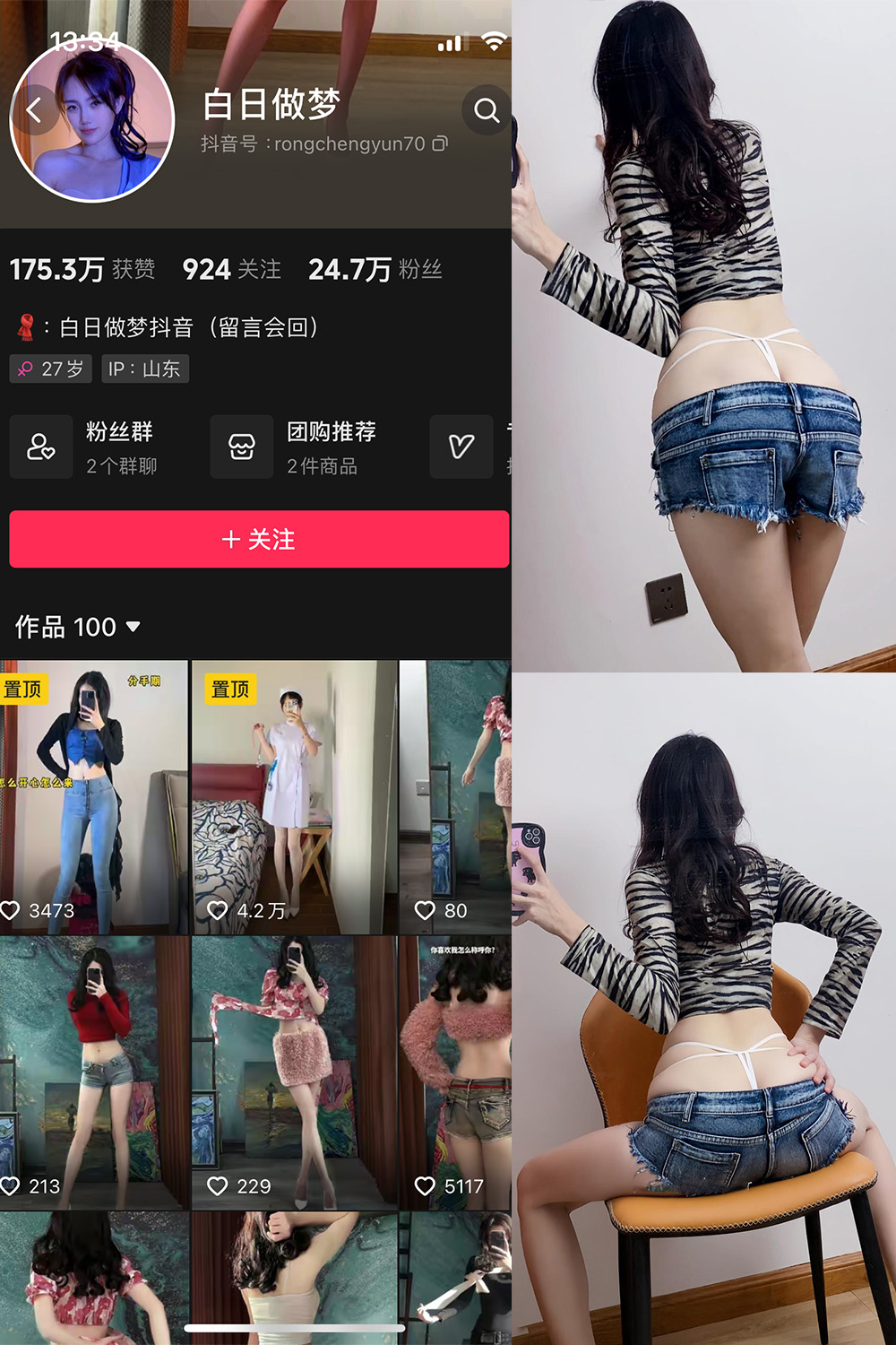 白日做梦 微密圈 NO.004期