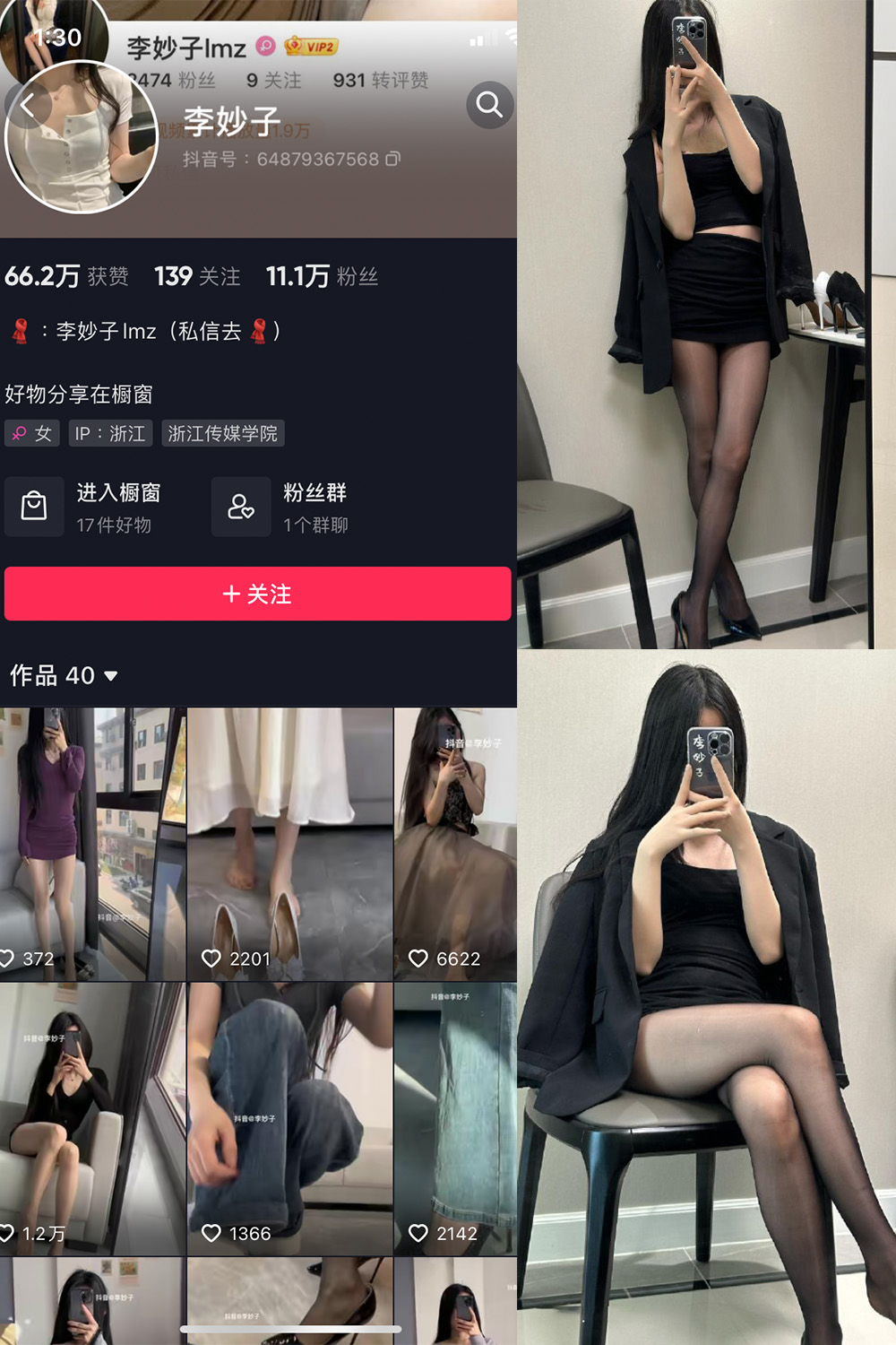 李妙子 微密圈 NO.077期 最新至：2023.11.07