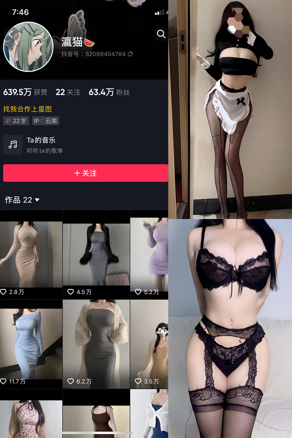 瀛猫 微密圈 NO.041期 最新至：2024.4.3