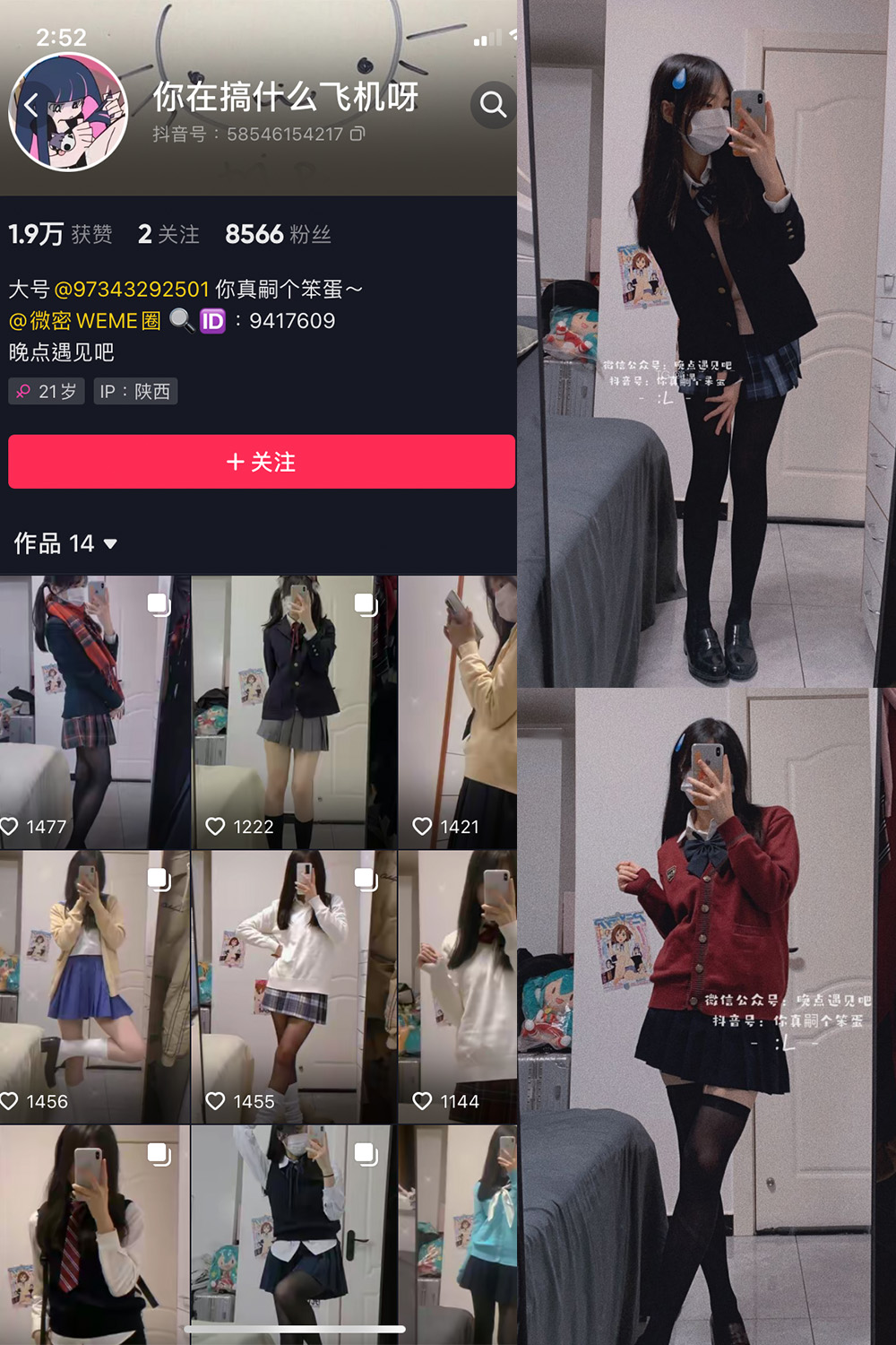 你真嗣个笨蛋 微密圈 NO.001期