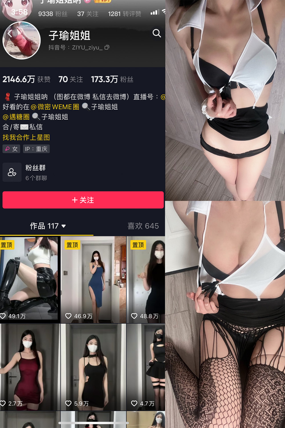 子瑜姐姐 微密圈 NO.013期