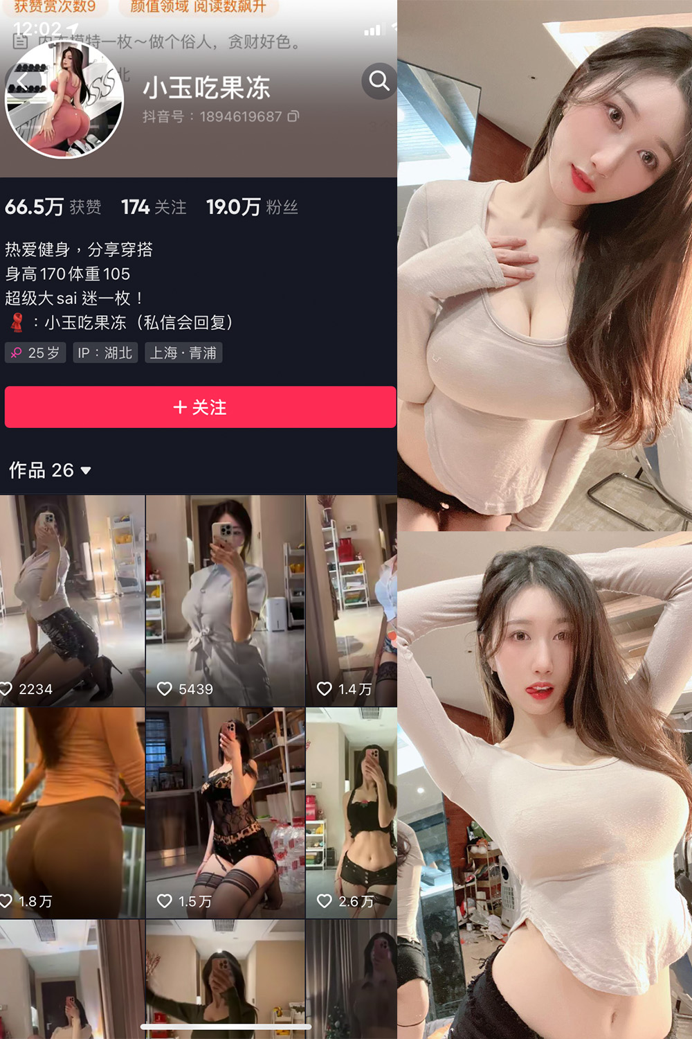 小玉吃果冻 微密圈 NO.005期