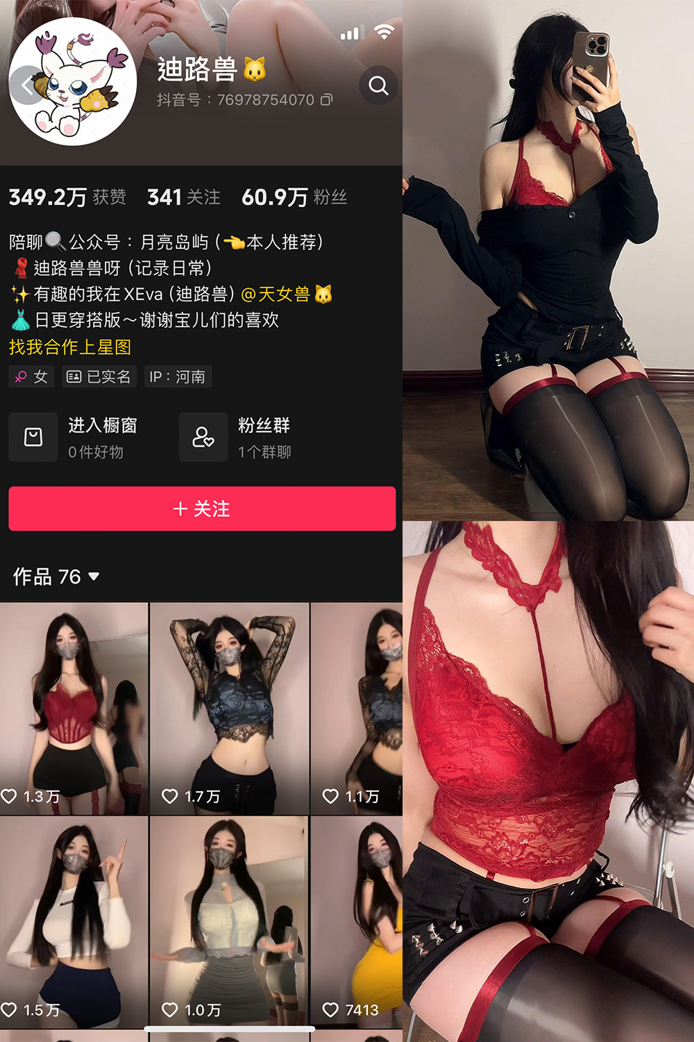 迪路兽 微密圈 NO.001期