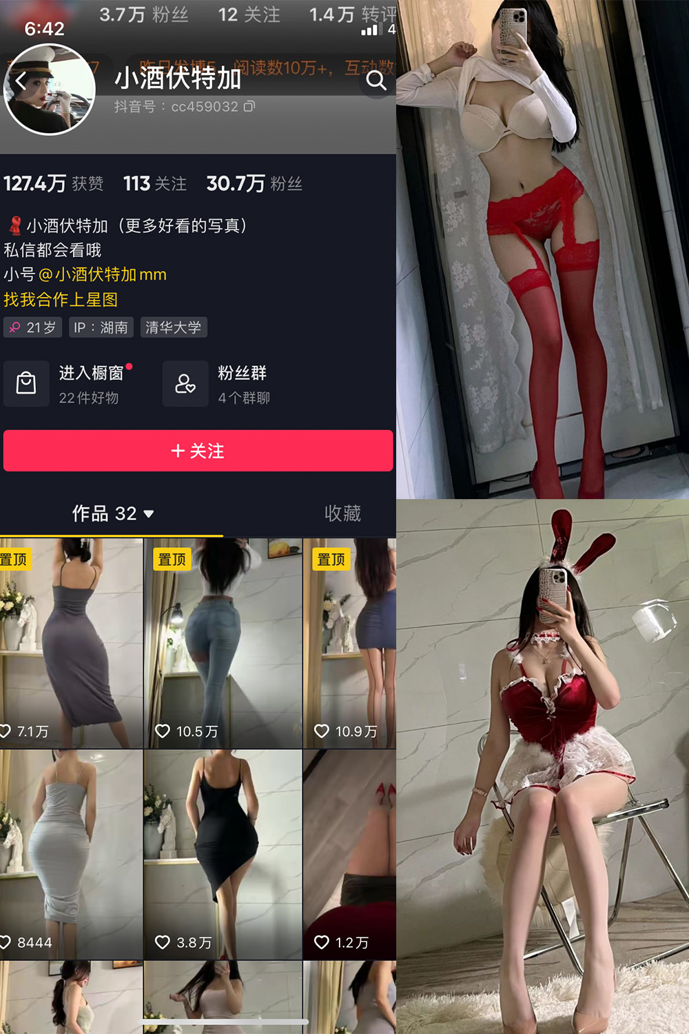 小酒伏特加 微密圈 NO.002期