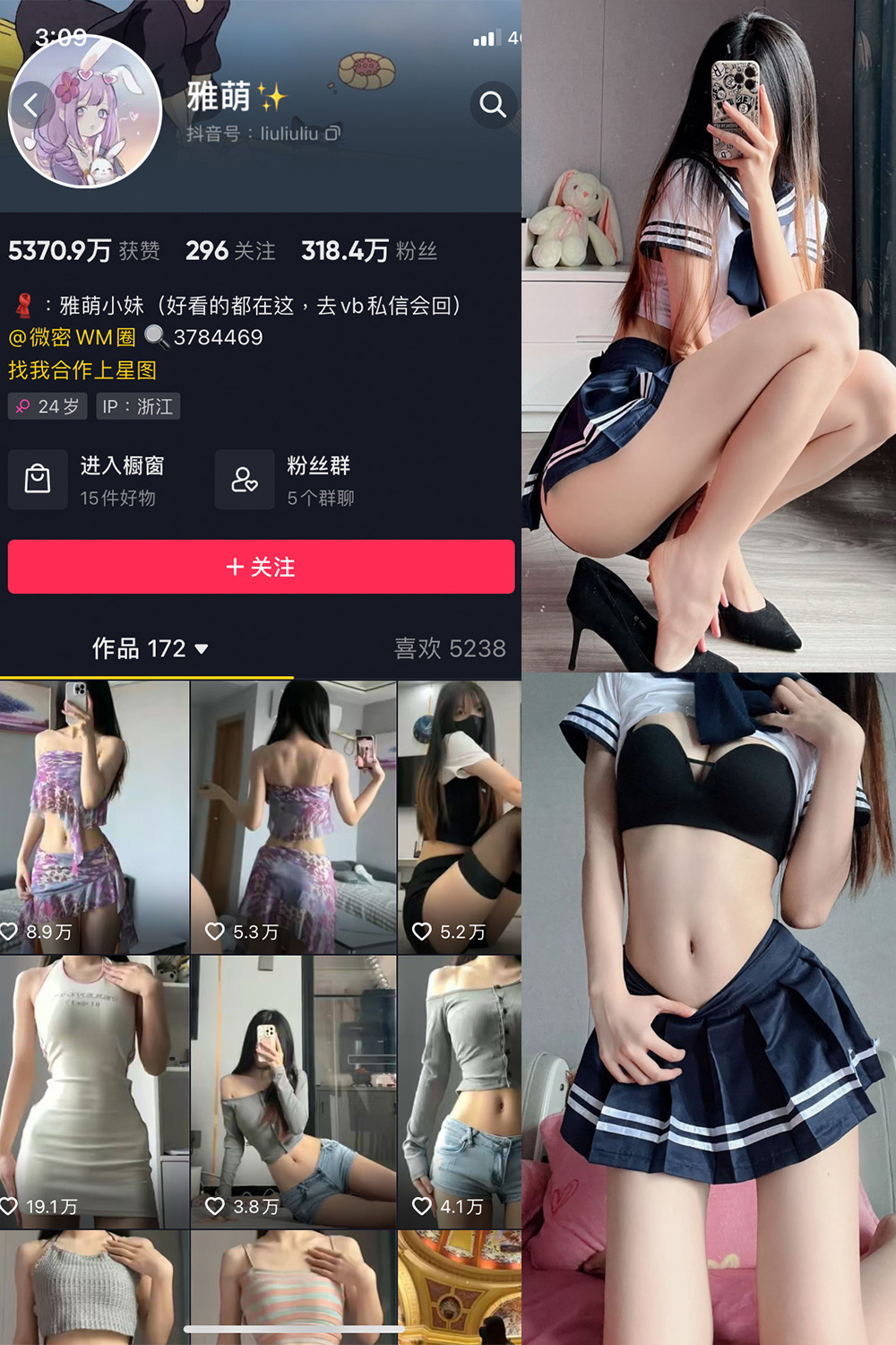 刘雅萌 微密圈 NO.049期 最新至：2024.8.18