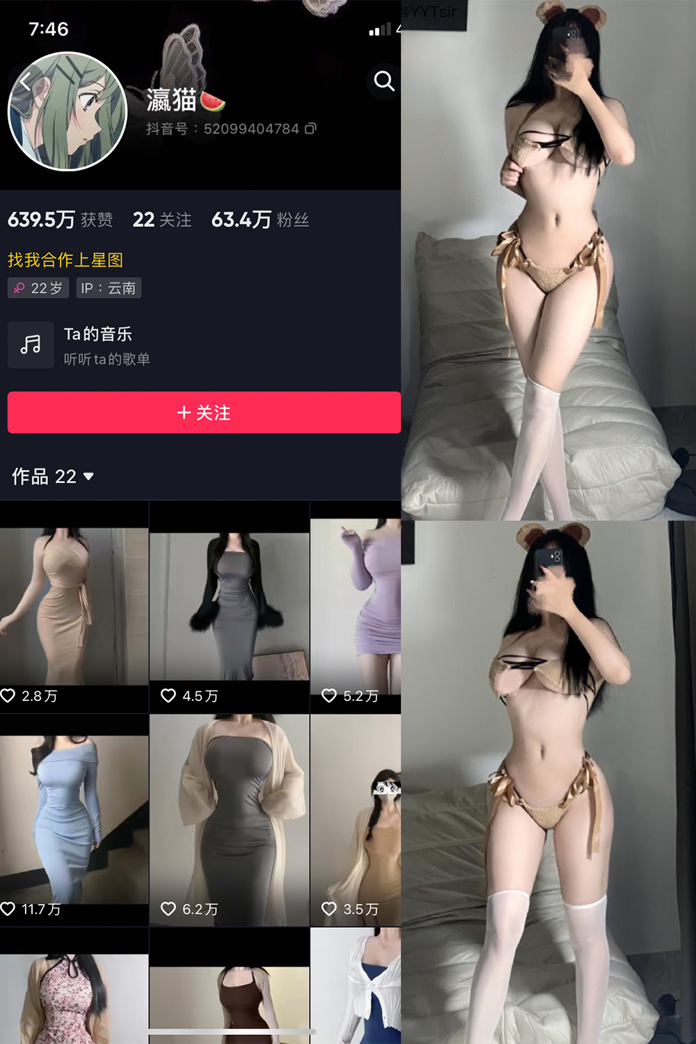 瀛猫 微密圈 NO.034期 最新至：2024.2.18