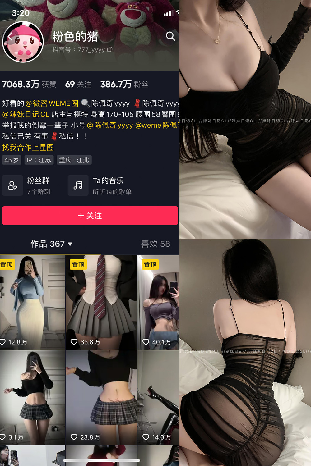 粉色的猪 微密圈 NO.023期 最新至：2023.9.13