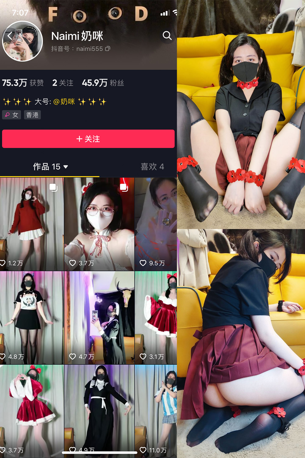 Naimi奶咪 微密圈 NO.002期