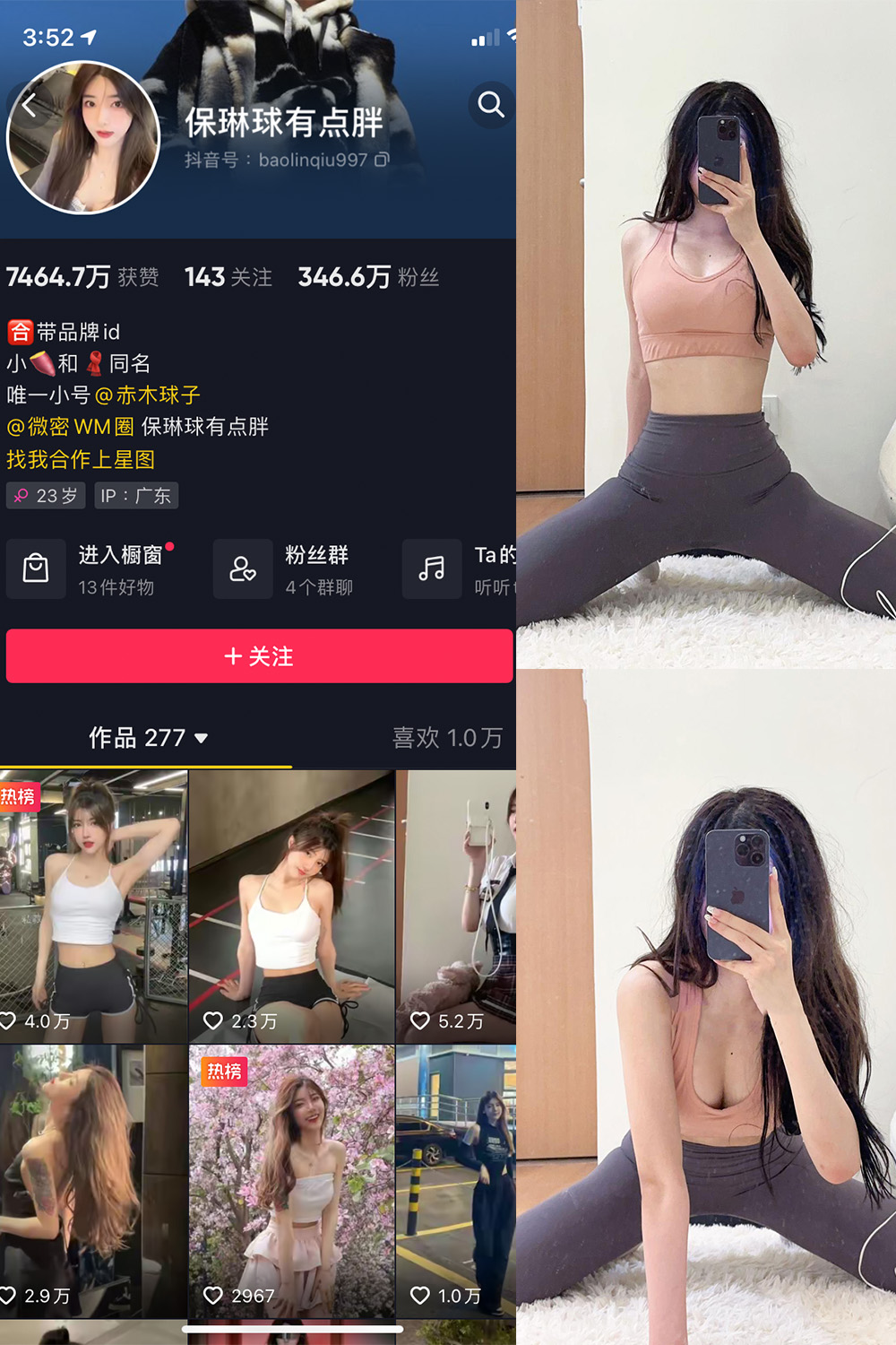 保琳球有点胖 微密圈 NO.025期 最新至：2023.7.1