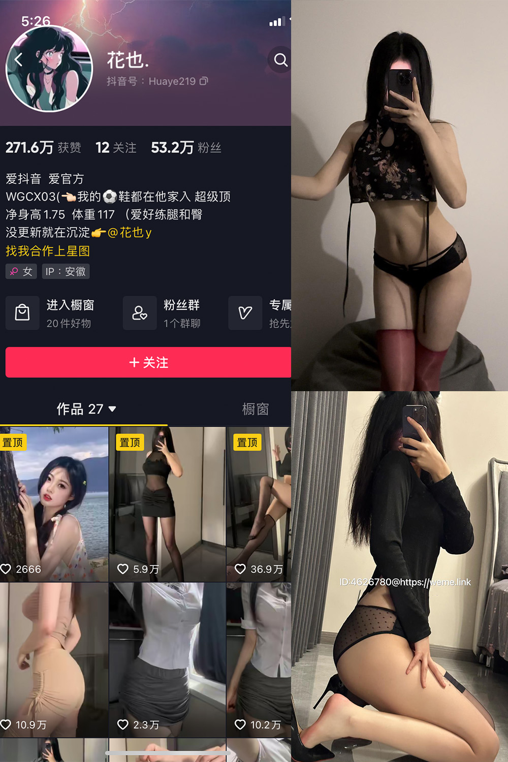 花也. 微密圈 NO.001期